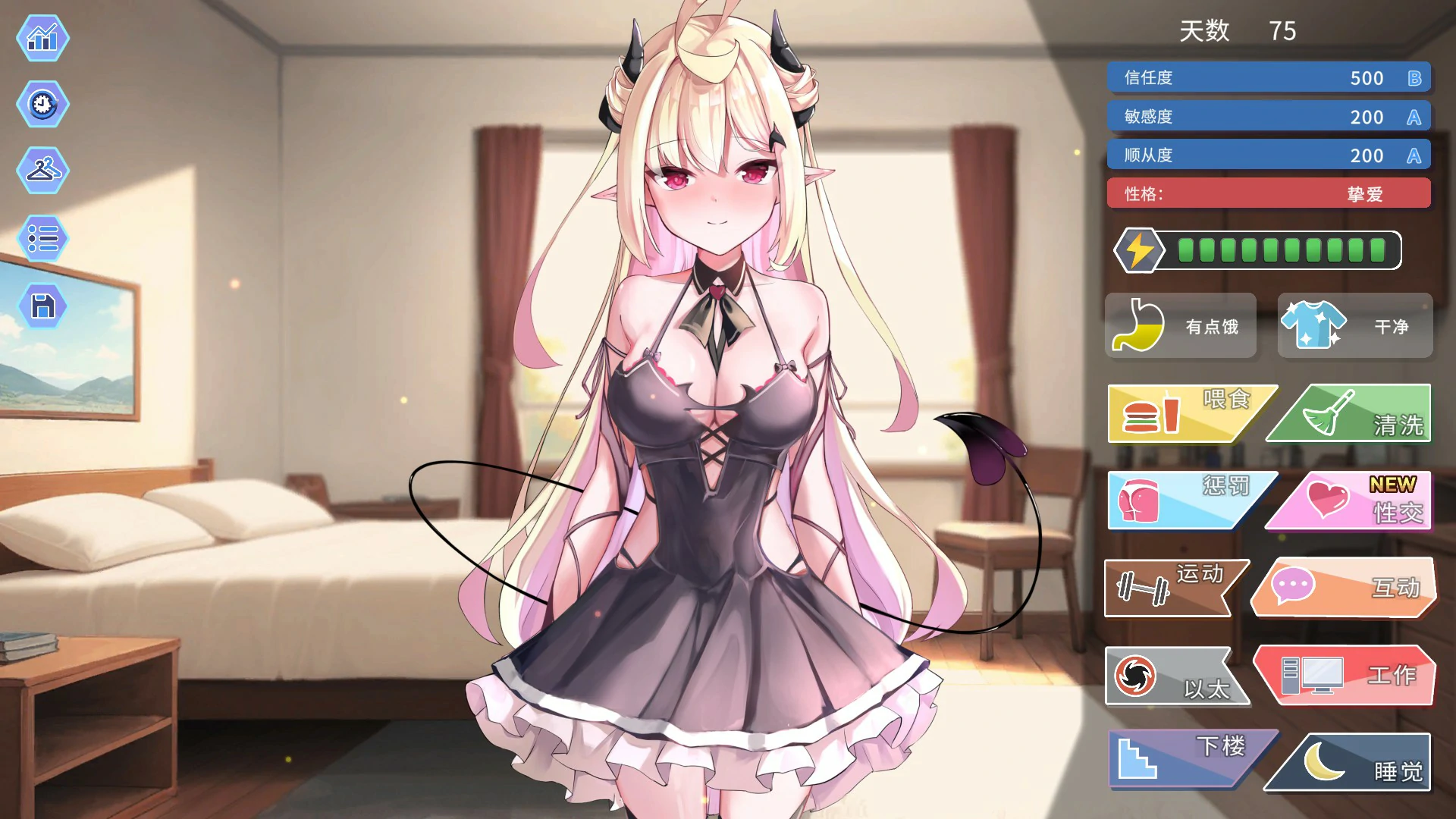 [日系SLG/养成] 我可爱的恶魔 My Lovable Demon 官方中文版[1.1G] ACG端游 第4张