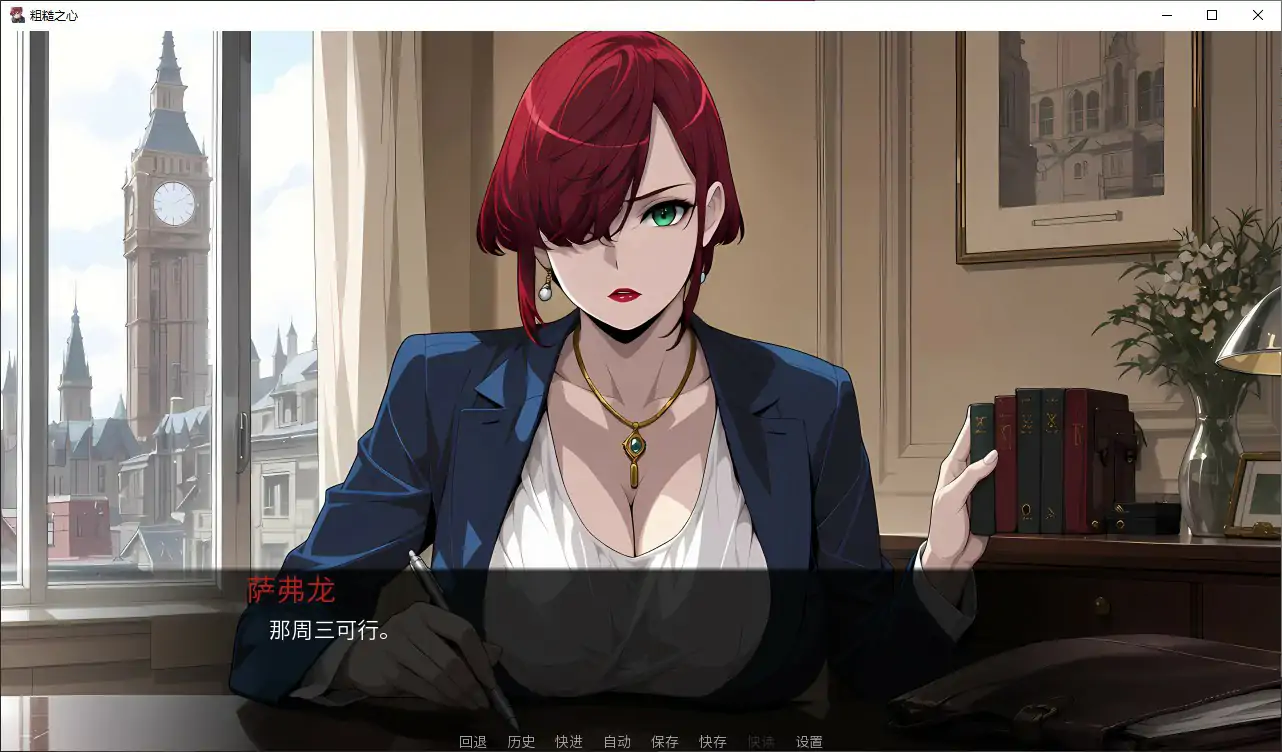 [日系SLG/动态] 粗糙之心 Crude Hearts ver1.0 官方中文步兵版[1.1G] ACG端游 第4张