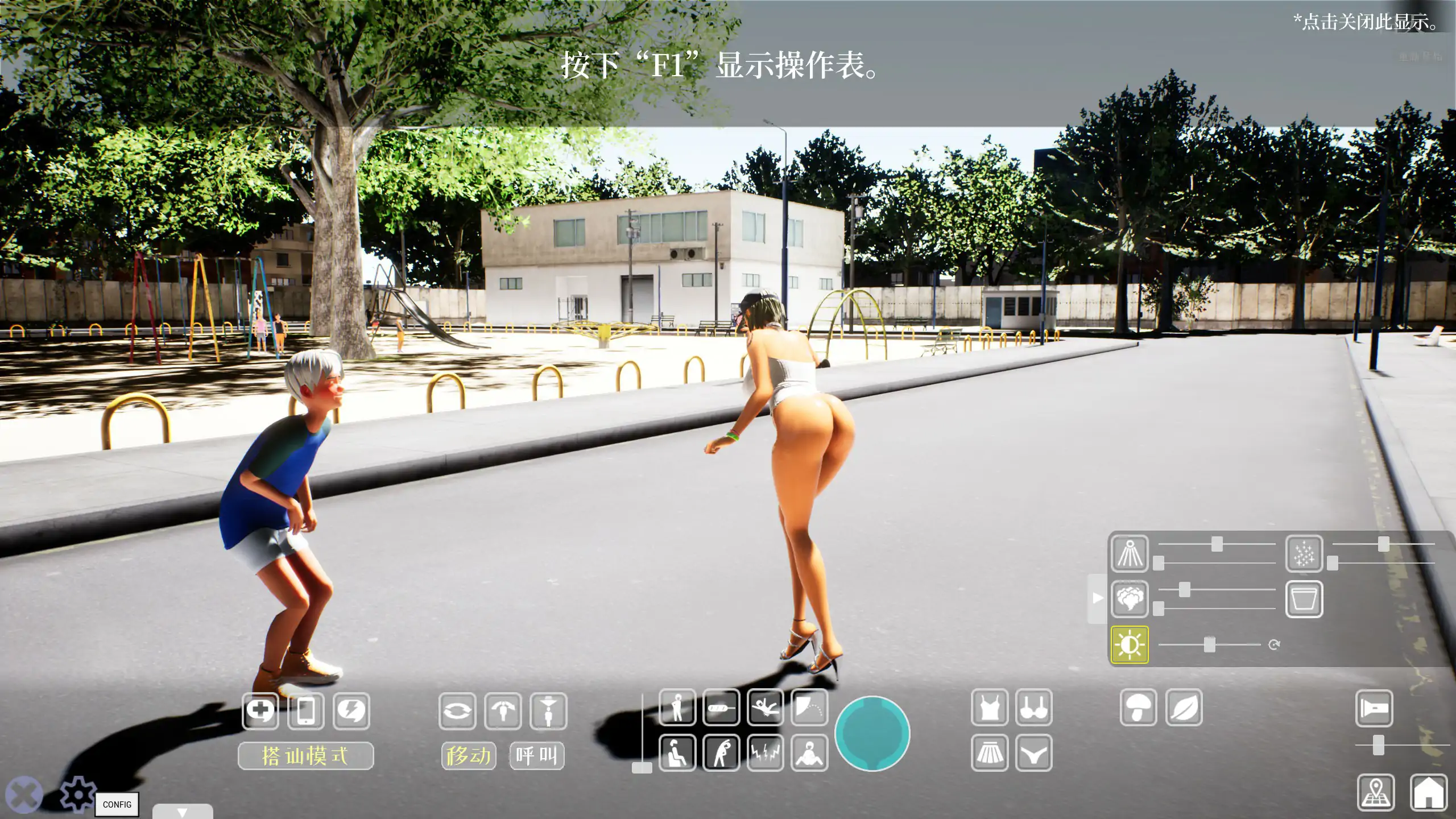 [日系SLG]硬公园☆巨乳辣妹x男孩～超激情!!野强制诱惑ギンギン公園☆巨乳ギャルx貞ボーイズ～過激!出で逆ナン 官方中文步兵版 [4.2G] ACG端游 第5张