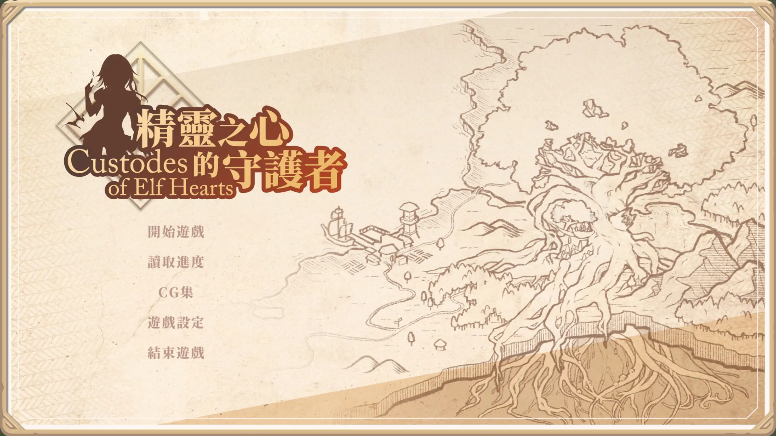 [日系SLG/塔防] 精灵之心的守护者 Custodes of Elf Hearts 官方中文步兵版 [2.8G]