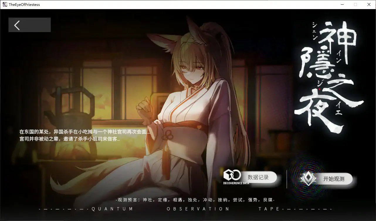 [日系SLG] 女祭司之眼 Ver1.5 官方中文步兵版[2G]