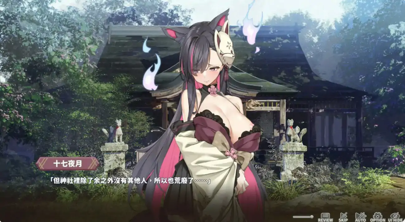 [日系SLG] 妖狐的深夜直播 妖狐の深夜配信 ver26.08.22 官方中文步兵版 [8.9G] ACG端游 第3张