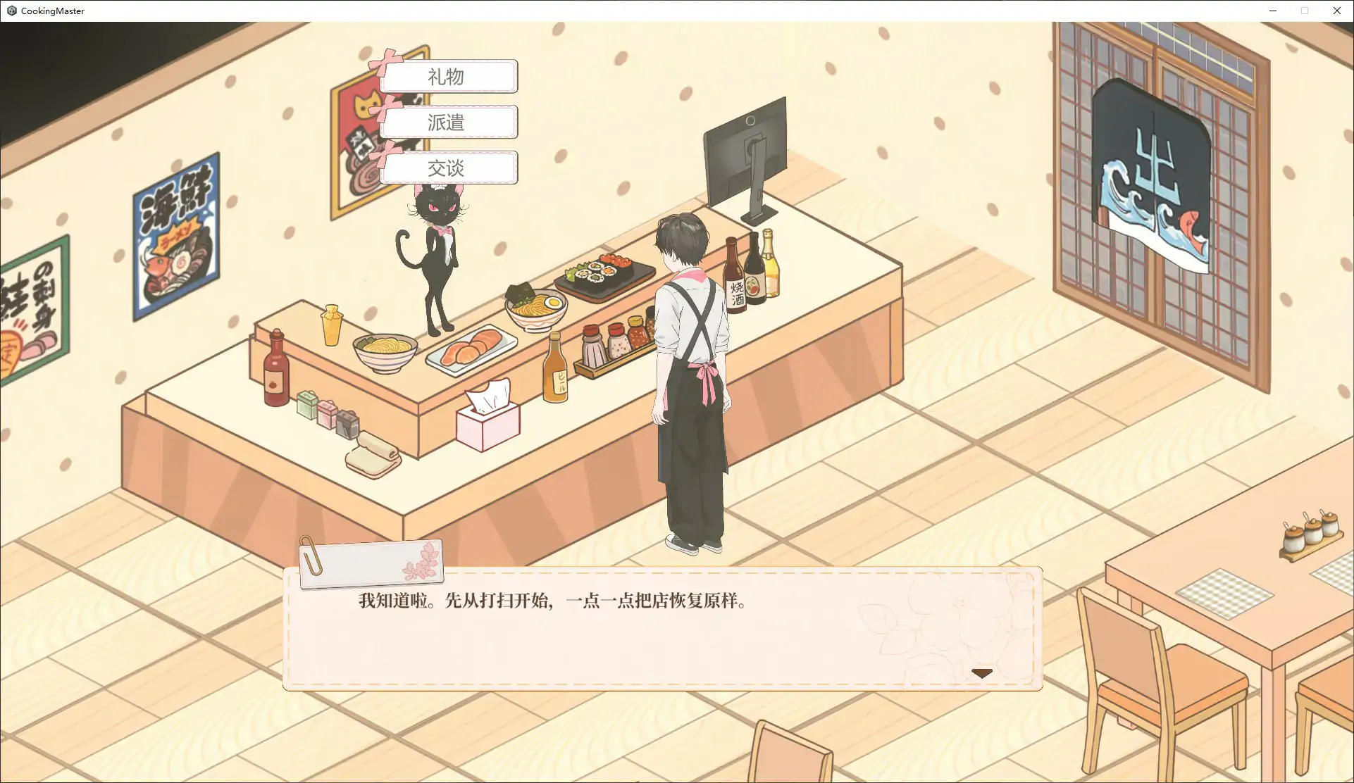 [日系SLG] 深夜食堂恋爱物语 深夜食堂の恋物語 ver1.0.42 官方中文版 [3.9G] ACG端游 第2张