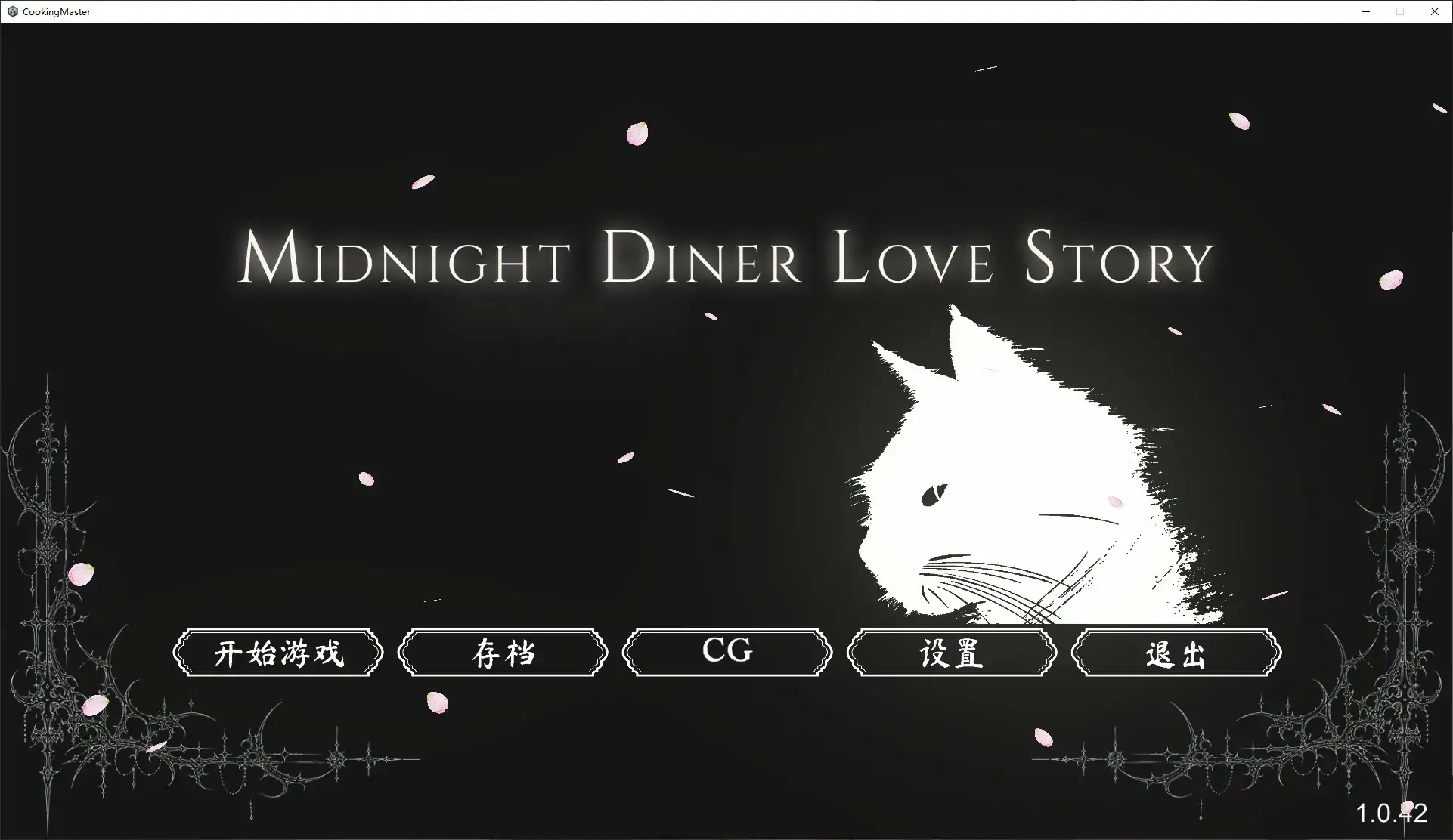 [日系SLG] 深夜食堂恋爱物语 深夜食堂の恋物語 ver1.0.42 官方中文版 [3.9G]
