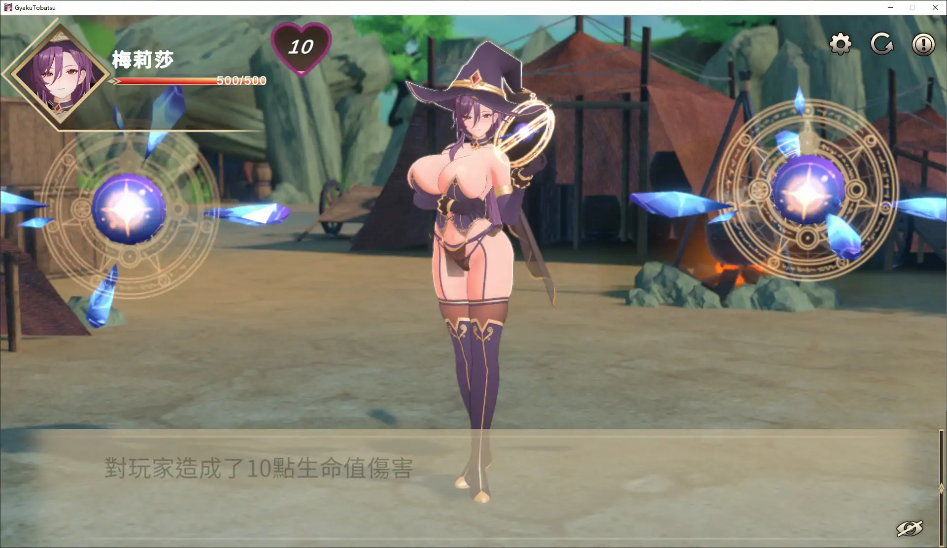 [日系SLG]逆讨伐 ～让爆乳魔法使屈服，沦为性奴隶～逆討伐 ～爆乳魔法使を屈服させ、性奴隷 Ver1.1.8 官方中文版[450M] ACG端游 第2张