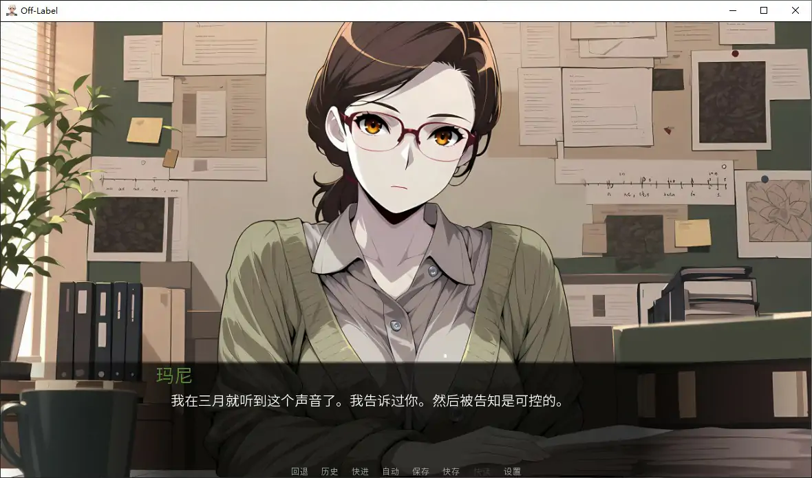 [日系SLG/恋爱] 标签之外 Off Label ver1.0 官方中文步兵版 [1G] ACG端游 第3张