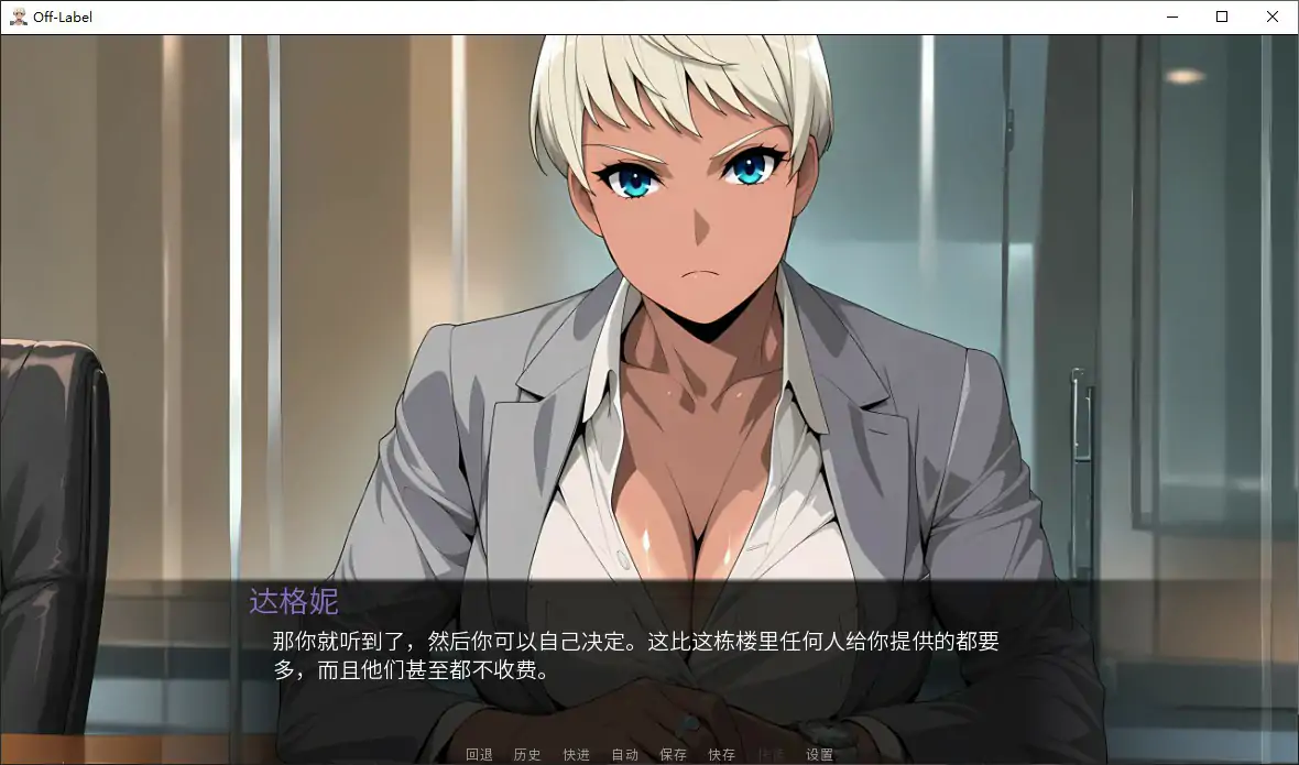 [日系SLG/恋爱] 标签之外 Off Label ver1.0 官方中文步兵版 [1G] ACG端游 第4张