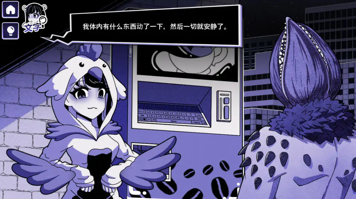 [日系SLG/恐怖] 异能咖啡机Ⅱ～异常萃取篇 Anomalous Coffee Machine 官方中文步兵版 [1.8G] ACG端游 第3张