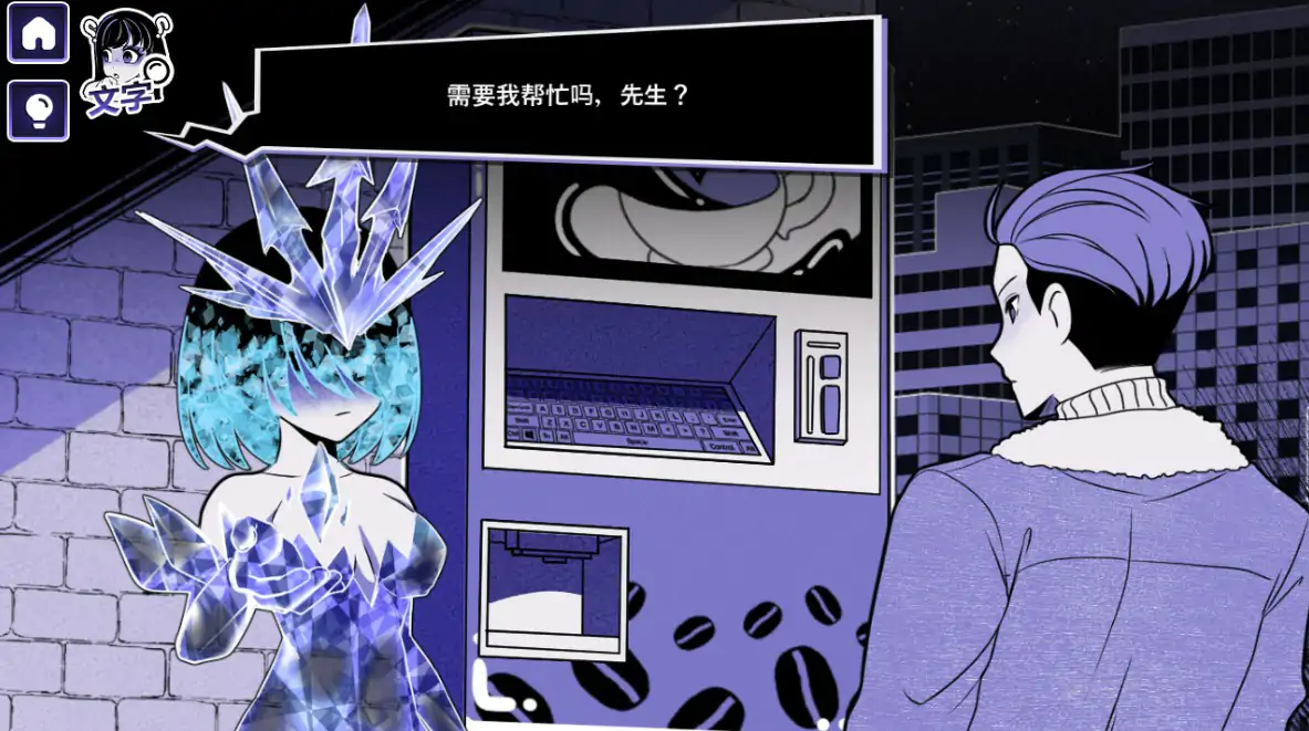 [日系SLG/恐怖] 异能咖啡机Ⅱ～异常萃取篇 Anomalous Coffee Machine 官方中文步兵版 [1.8G] ACG端游 第4张