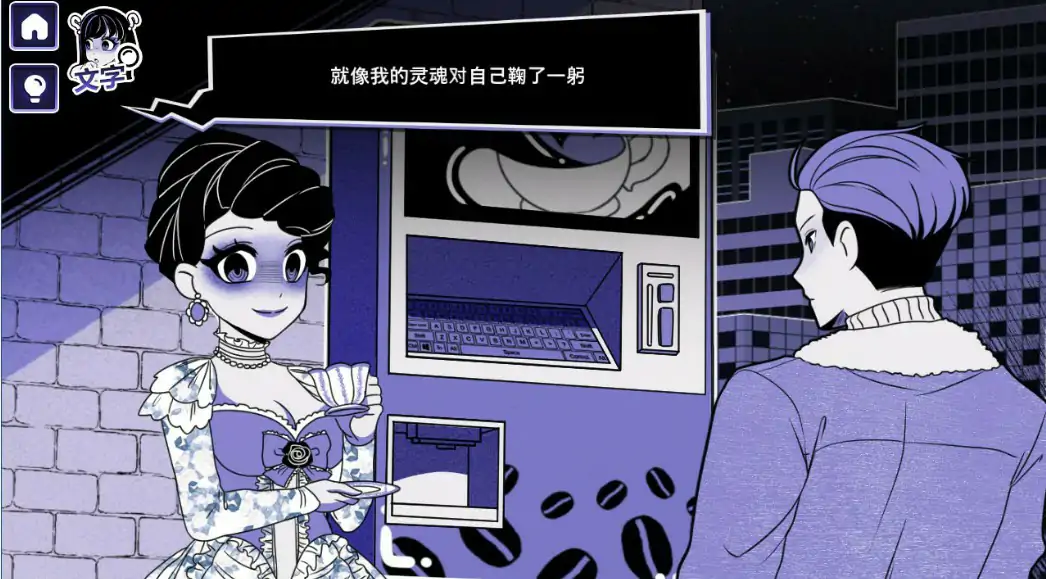 [日系SLG/恐怖] 异能咖啡机Ⅱ～异常萃取篇 Anomalous Coffee Machine 官方中文步兵版 [1.8G] ACG端游 第5张