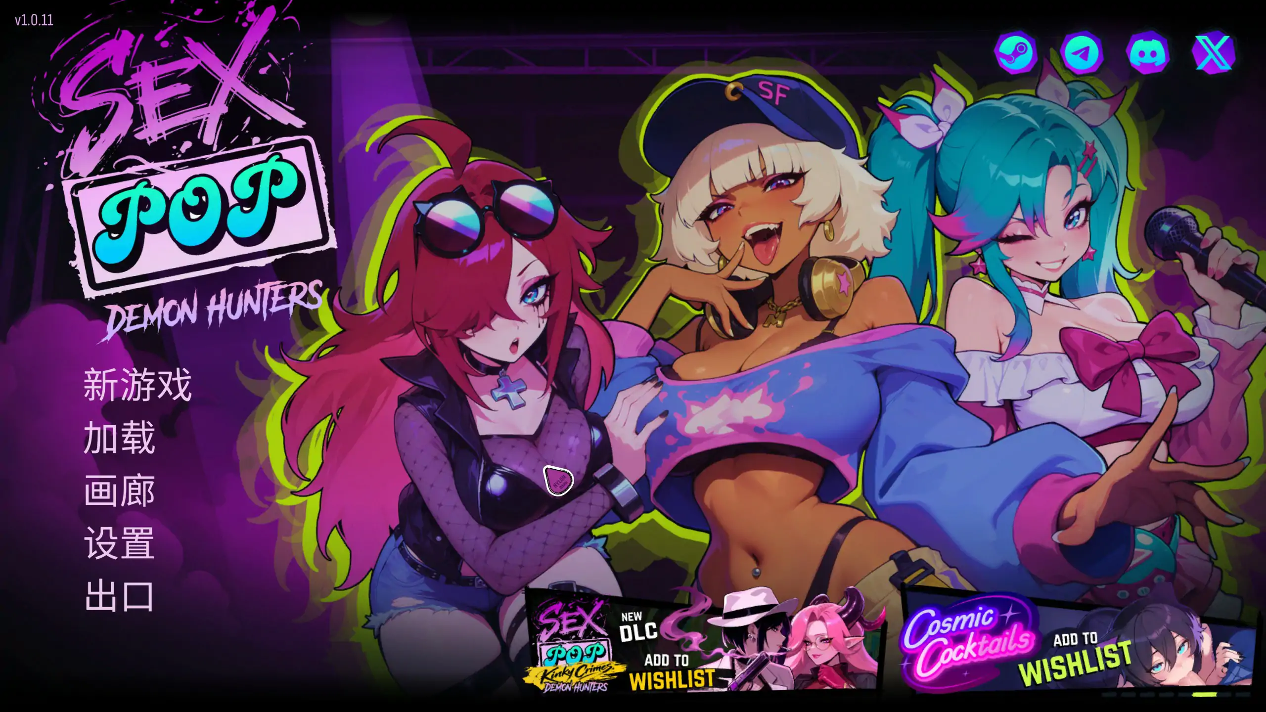 [日系SLG/恶魔] 瑟瑟偶像退魔团 Sex-Pop Demon Hunters 官方中文步兵版[1.84G] ACG端游 第1张