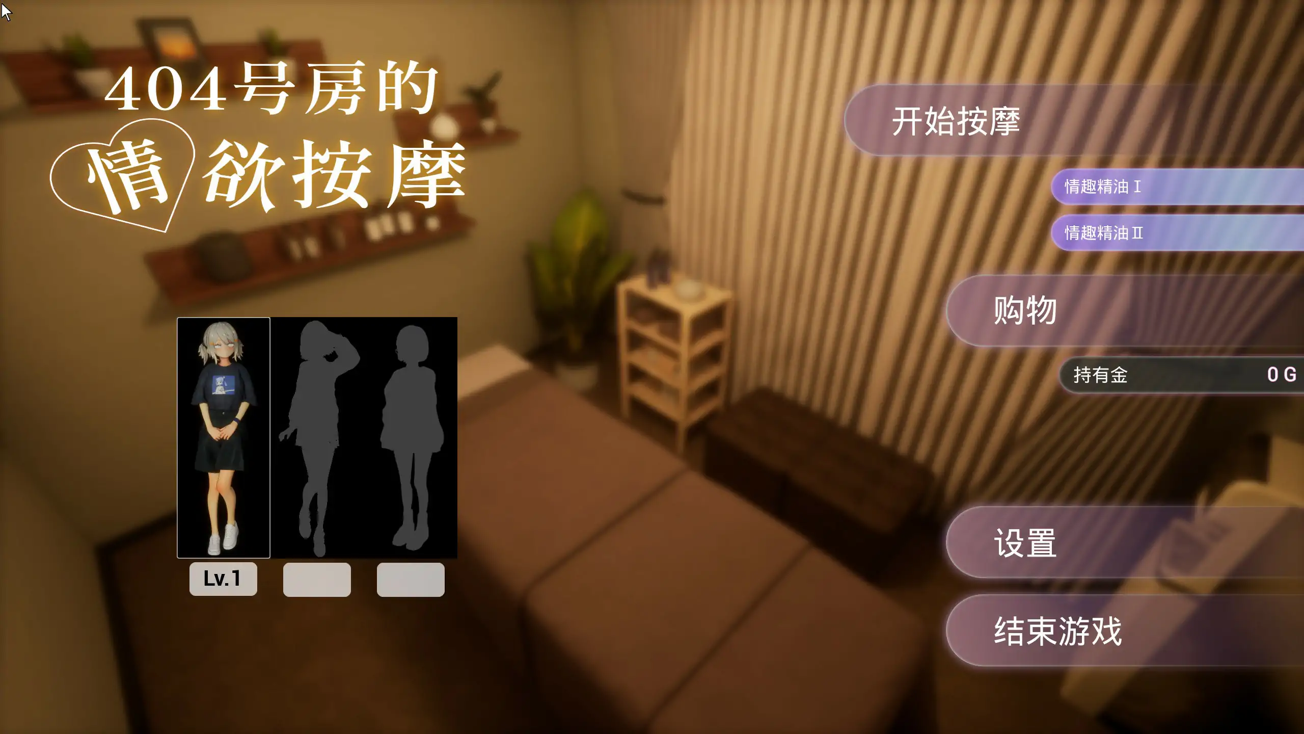 [日系SLG/按摩] 404号房的情欲按摩 404号室の性感マッサージ ver26.09.17 官方中文版[1.5G] ACG端游 第1张