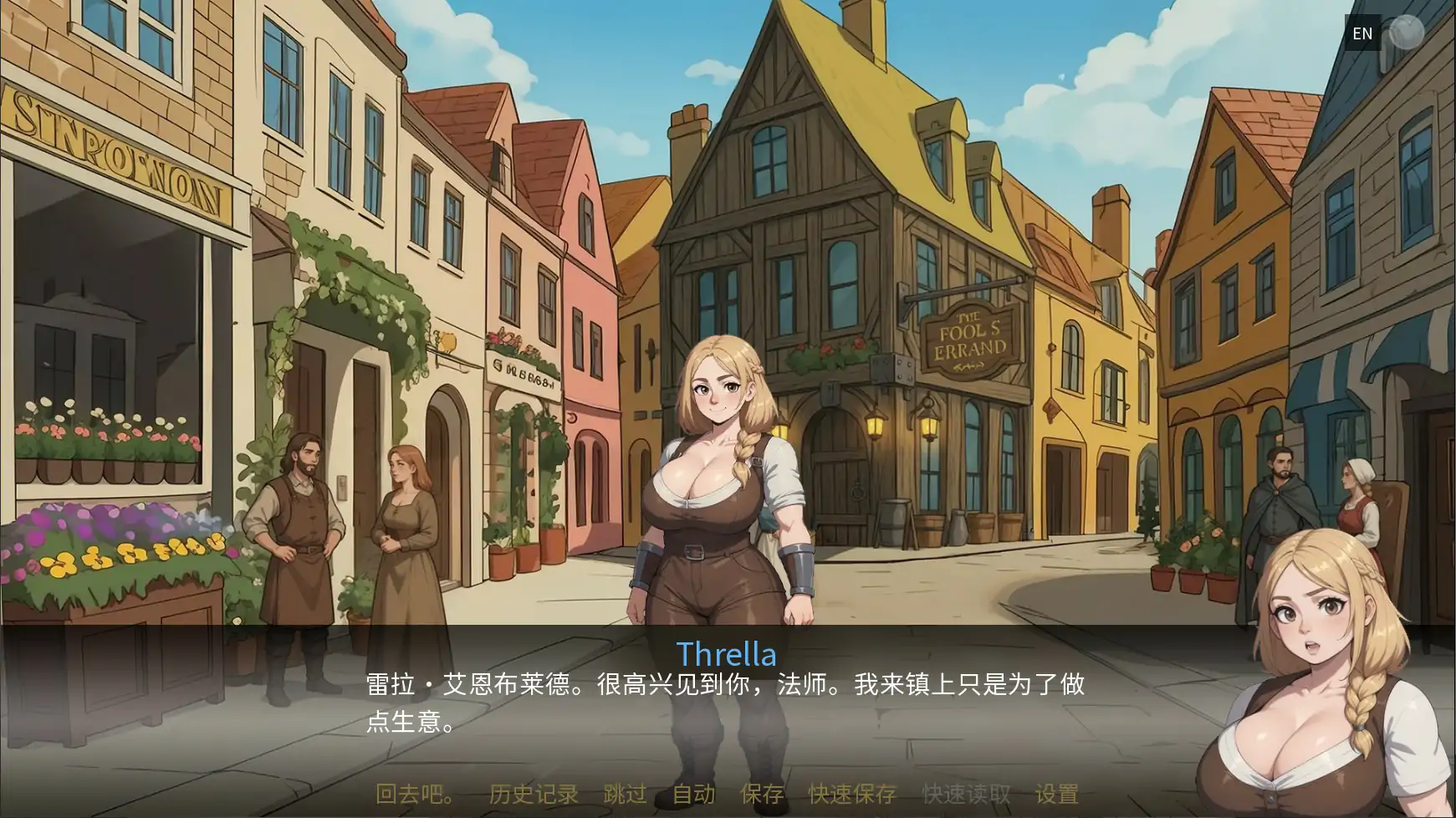 [日系SLG/探险] 塞伦尼亚 Serenia ver1.3d 官方中文步兵版 [1G] ACG端游 第2张
