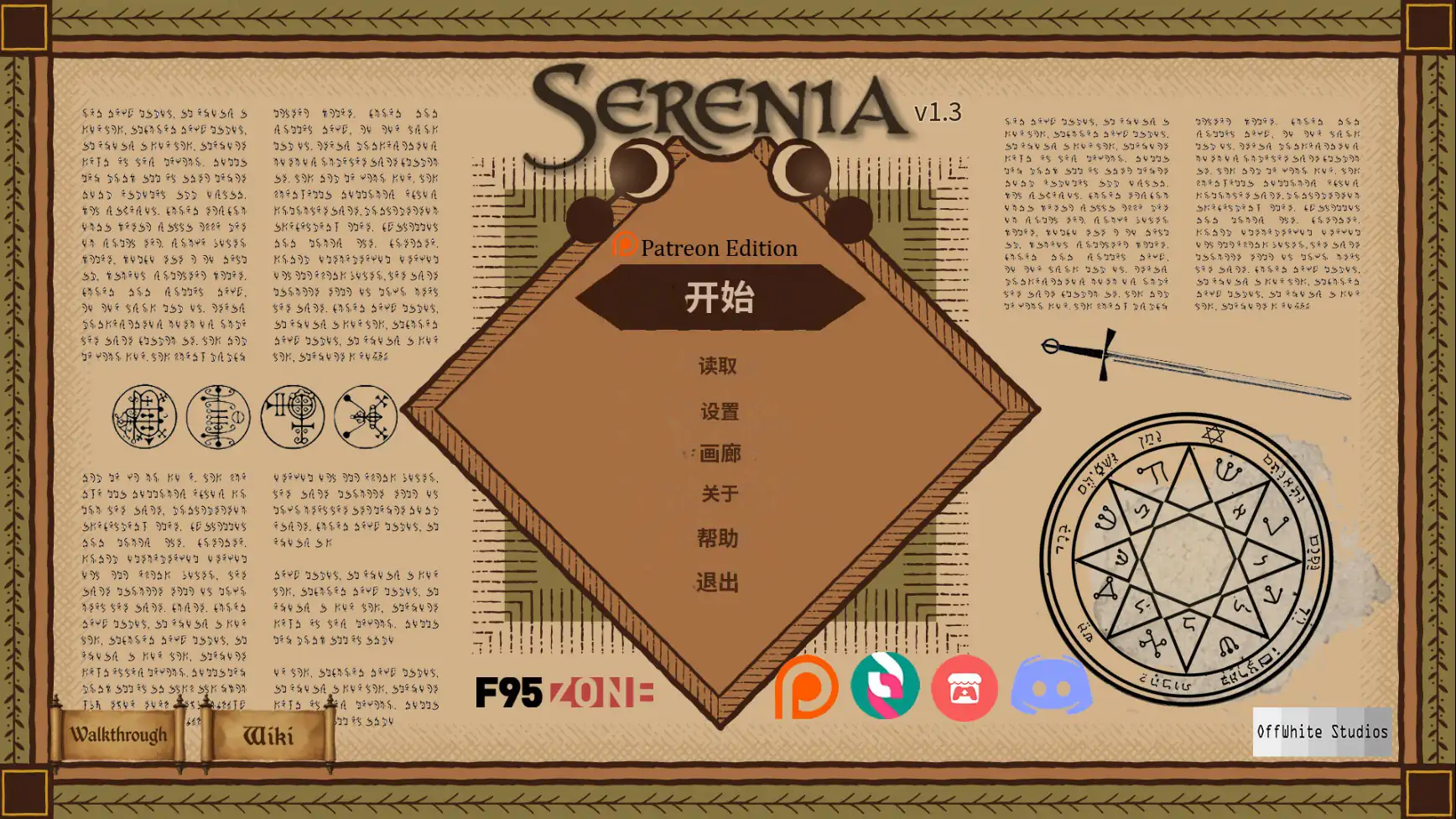 [日系SLG/探险] 塞伦尼亚 Serenia ver1.3d 官方中文步兵版 [1G] ACG端游 第1张