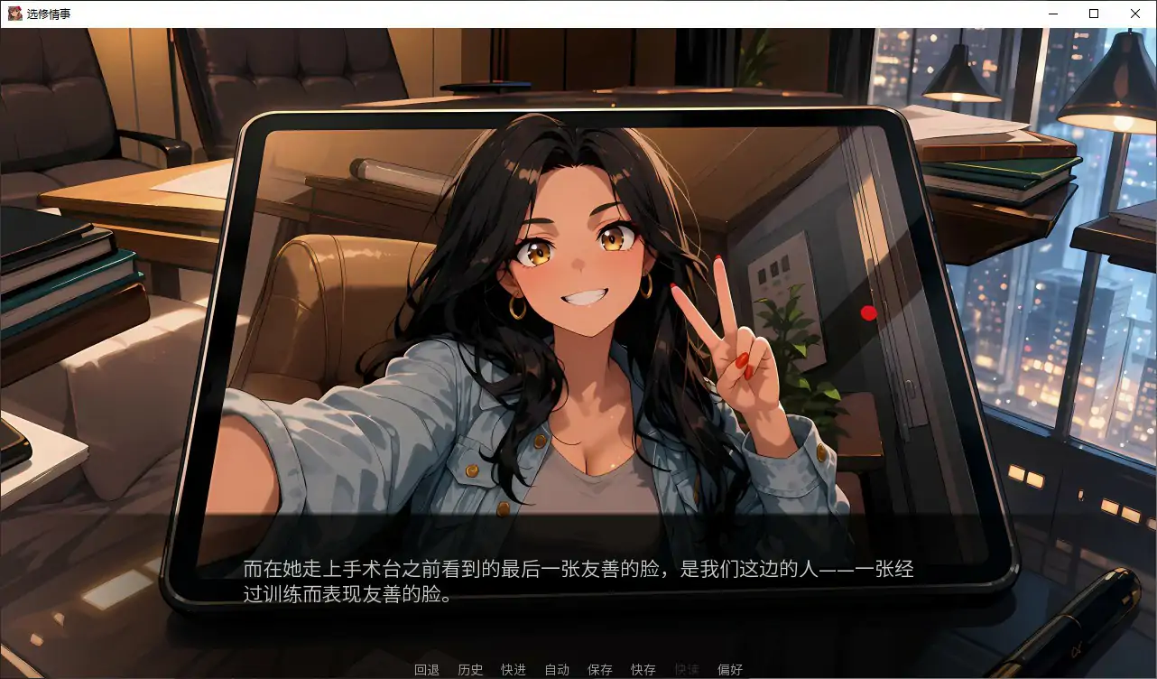 [日系SLG/步兵] 选修课的情事 Elective Affair 官方中文版 [1G] ACG端游 第2张