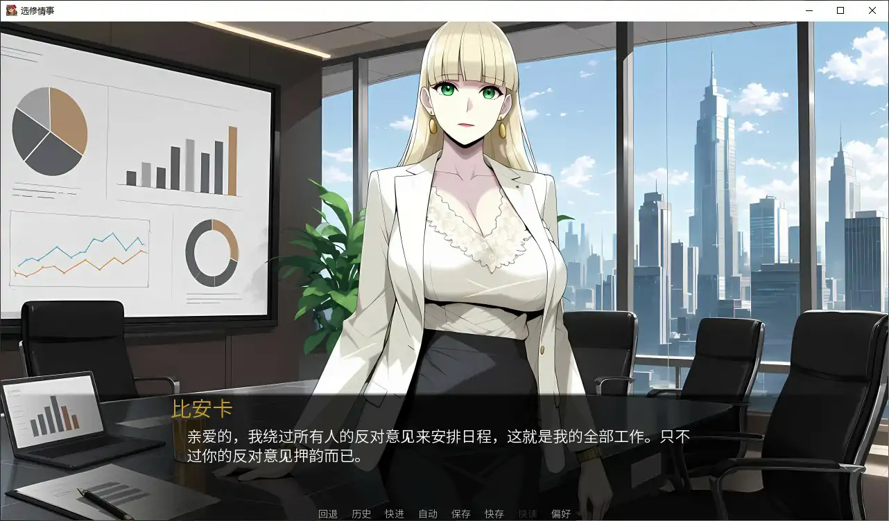 [日系SLG/步兵] 选修课的情事 Elective Affair 官方中文版 [1G] ACG端游 第3张