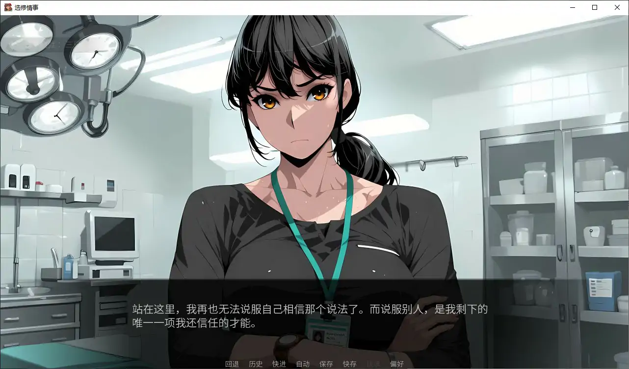 [日系SLG/步兵] 选修课的情事 Elective Affair 官方中文版 [1G] ACG端游 第4张