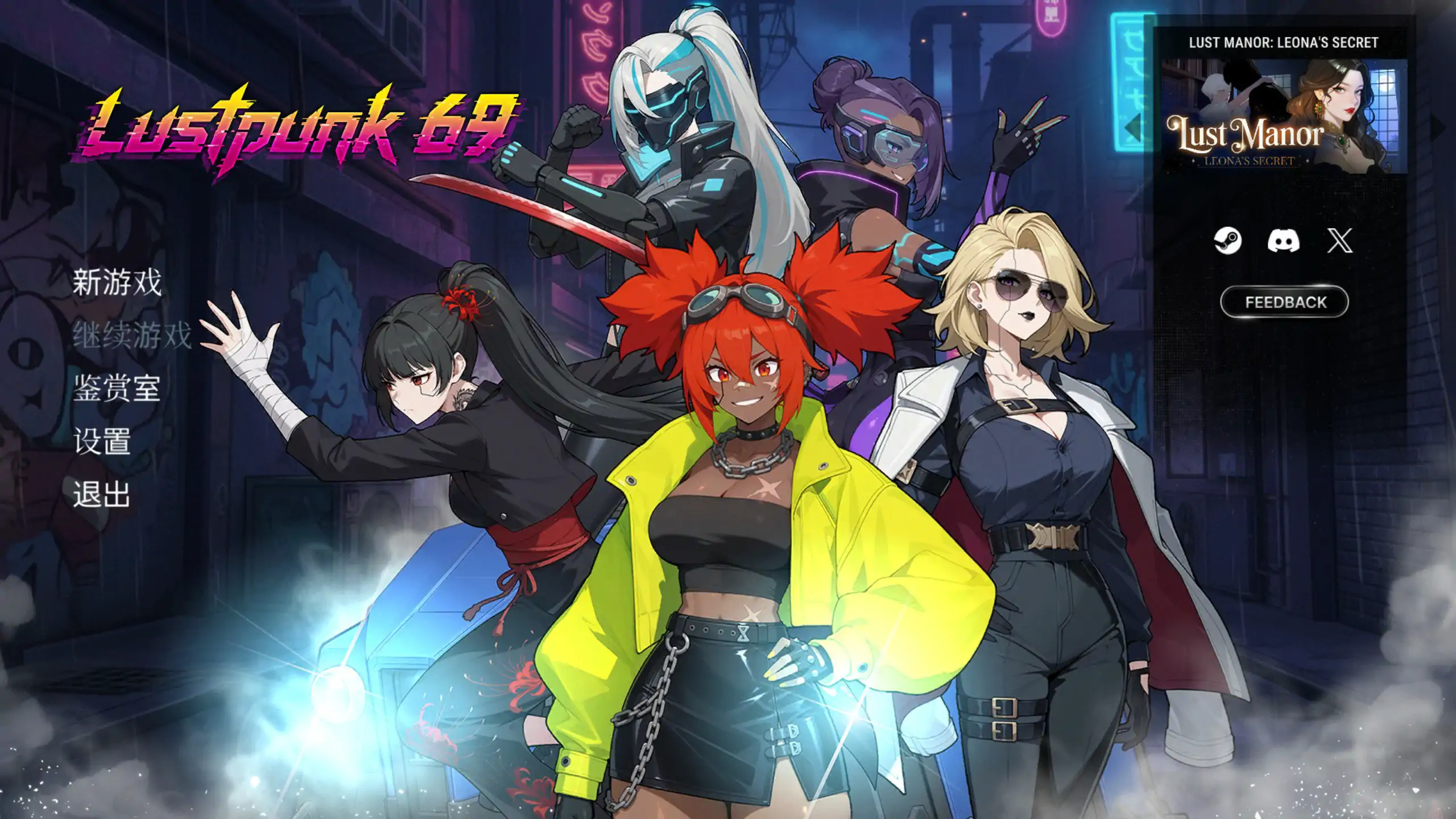 [日系SLG/肉鸽] 情欲朋克69 Lustpunk 69 ver26.09.11 官方中文步兵版[1.5G] ACG端游 第1张