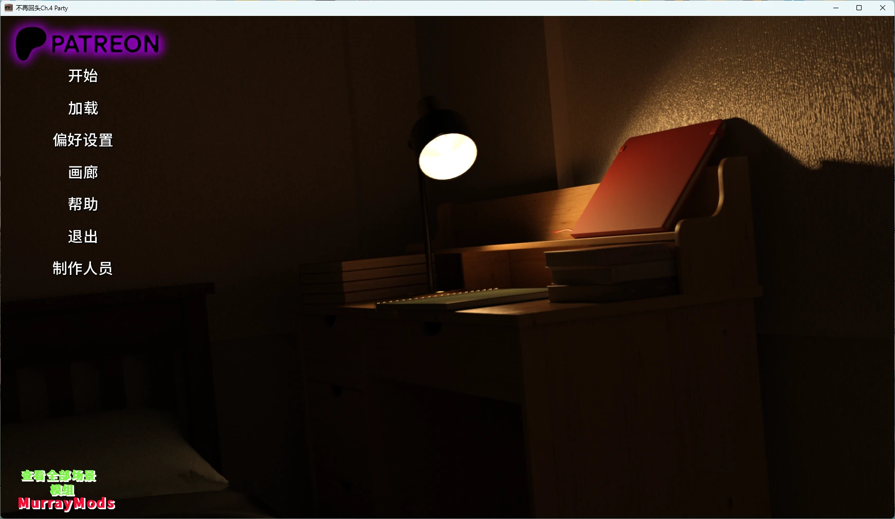 [SLG/3D] 不再回头 Not Going Back Ch.4 Party AI汉化版 [更新/6.3G] ACG手游 第1张
