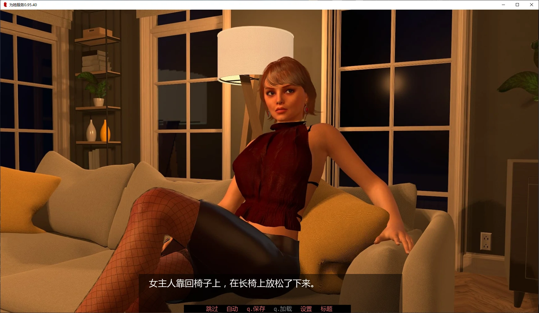 [SLG/3D] 为她服务 In Her Service ver0.95.40 AI汉化版 [更新/5.6G] ACG手游 第1张