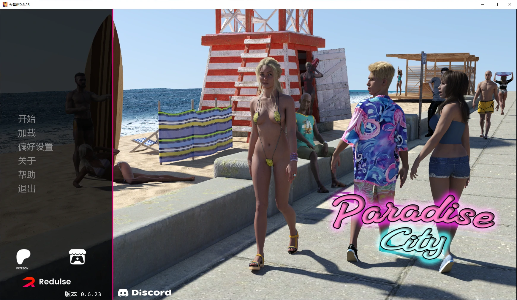 [SLG/3D] 天堂市 Paradise City ver0.6.23 AI汉化版 [更新/5.8G]
