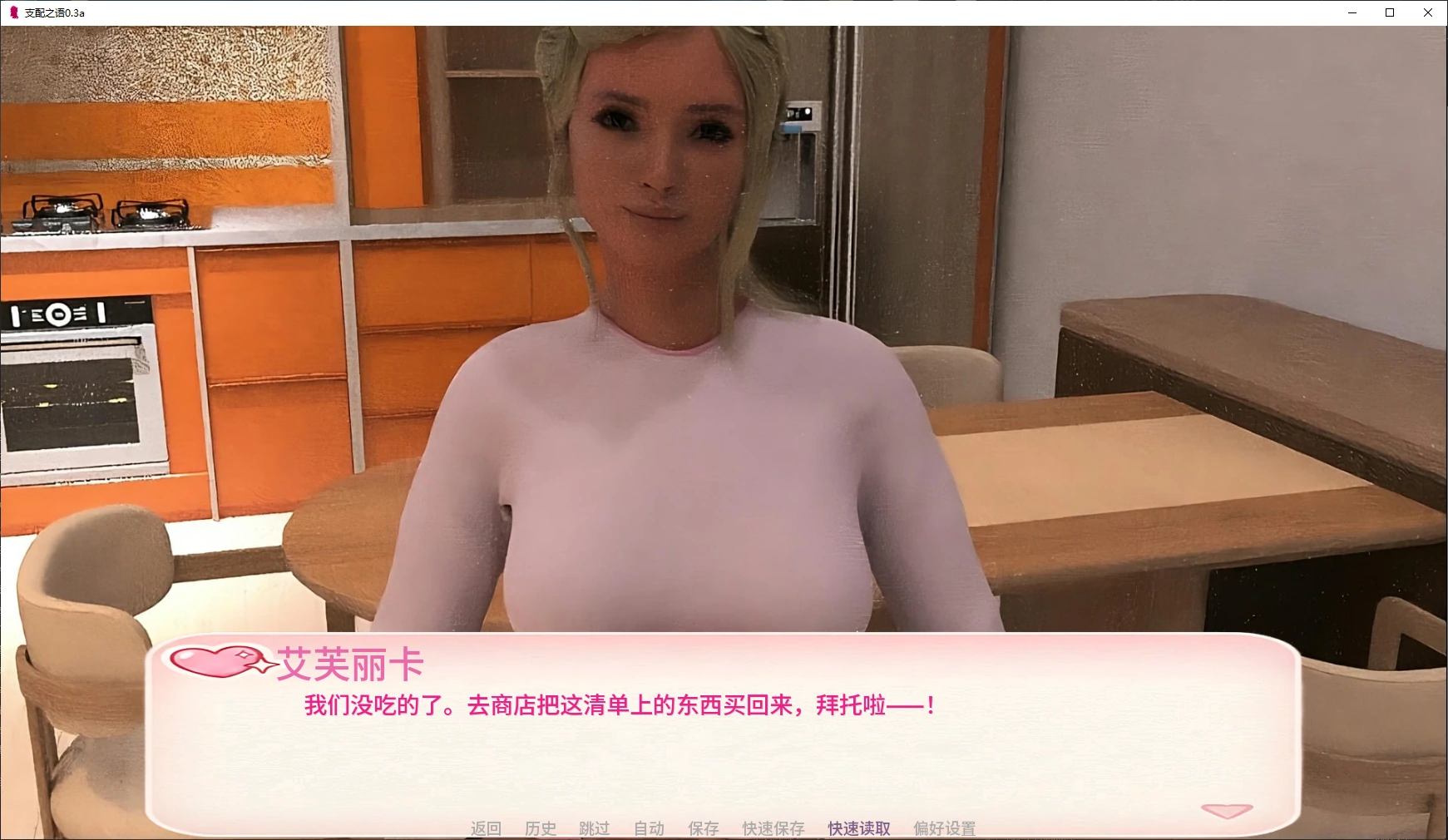 [SLG/3D] 支配之语 Femdom Whisper ver0.3a AI汉化版 [更新/952M] ACG手游 第2张