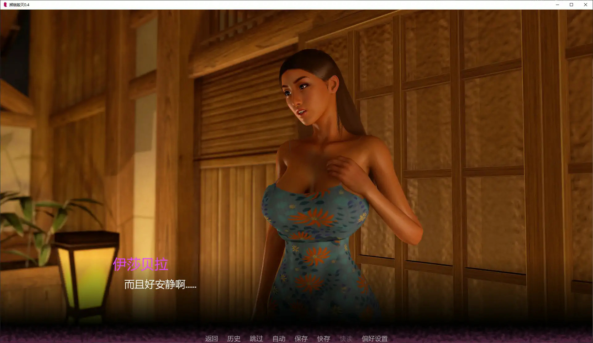 [SLG/3D] 濒临毁灭 Near To Ruin ver0.4 AI汉化版 [更新/1.9G] ACG手游 第2张