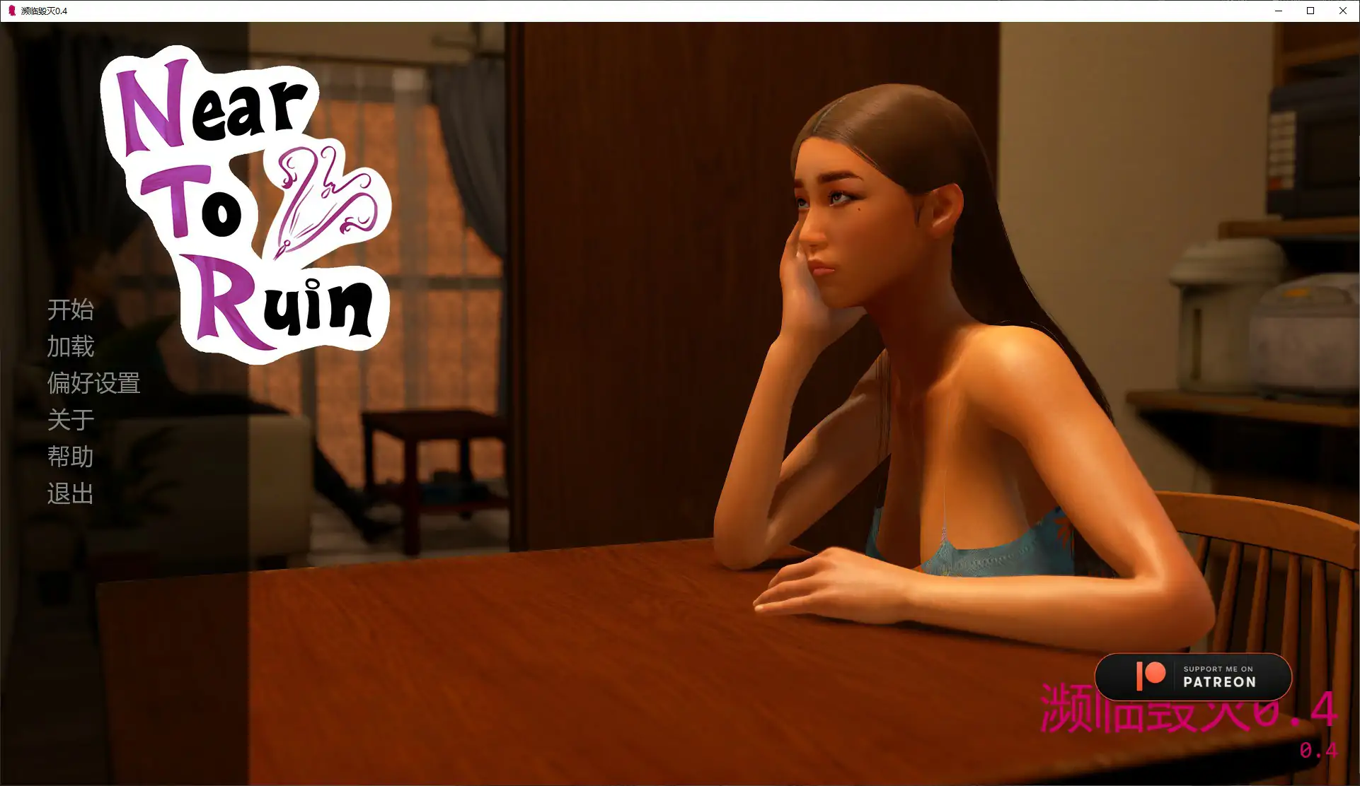 [SLG/3D] 濒临毁灭 Near To Ruin ver0.4 AI汉化版 [更新/1.9G]