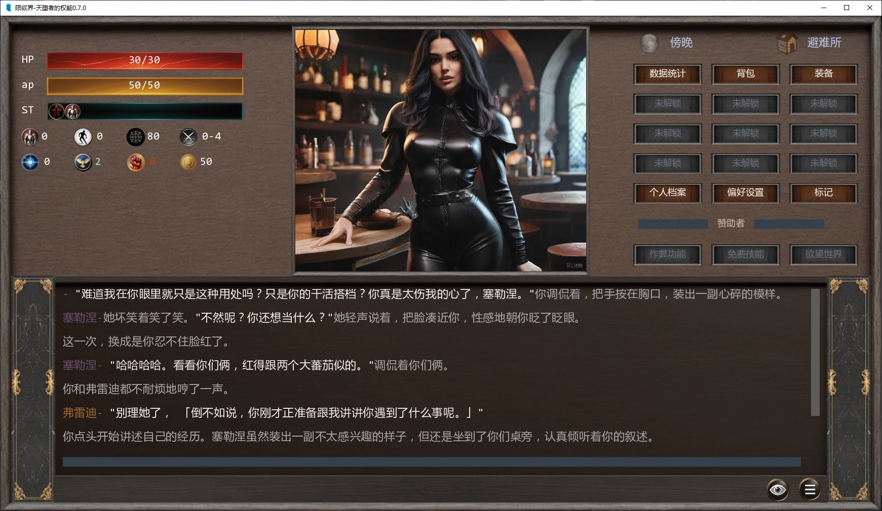 [SLG/3D] 陨欲界-天堕者的权能 Astral Worlds: Power of the Delev ver0.7.0 AI汉化版[更新/634M] ACG手游 第2张