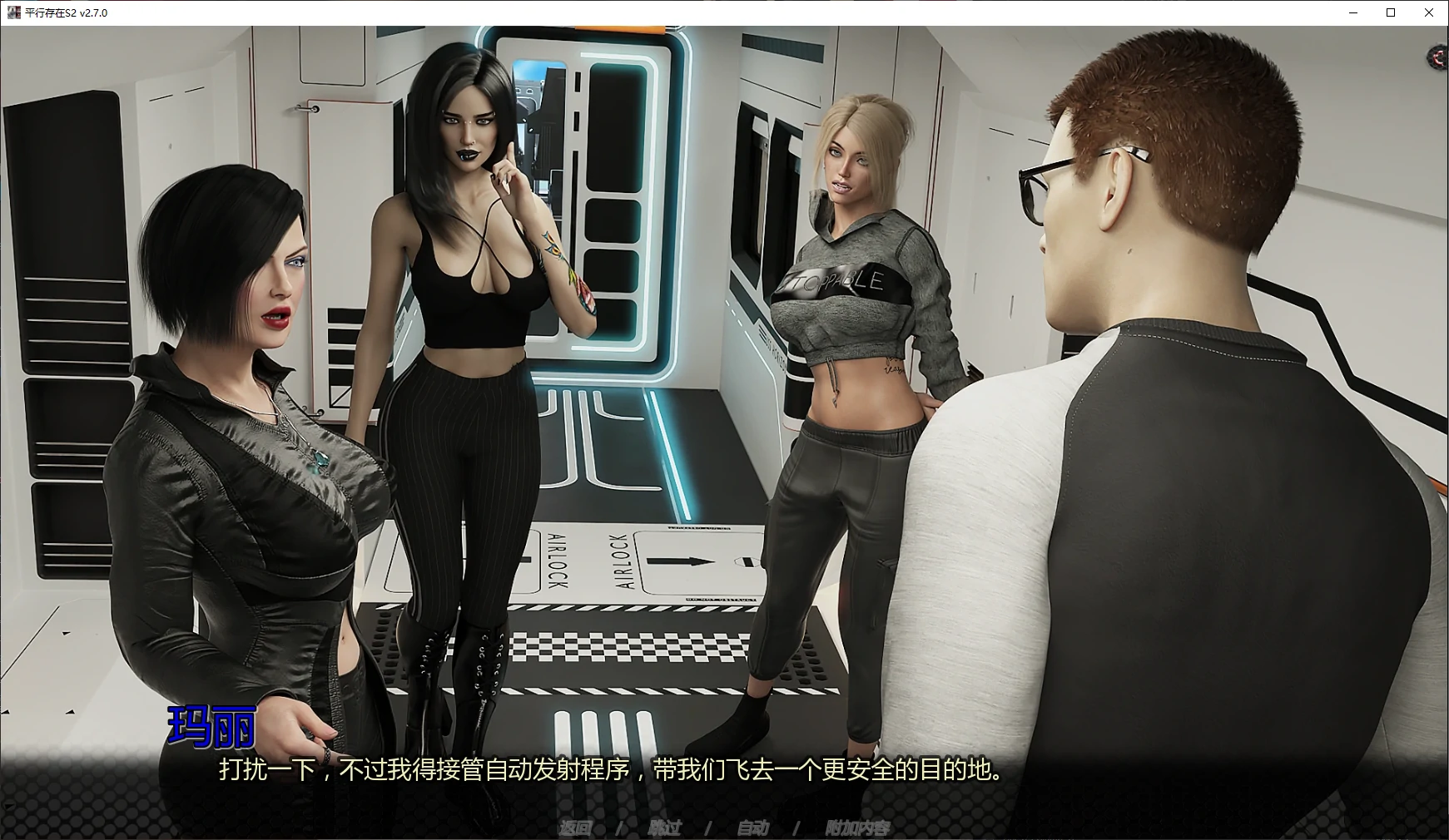 [SLG/伦+图库+攻略] 平行存在S2 Alternate Existence ver2.7.0 AI汉化版 [更新/8.4G]