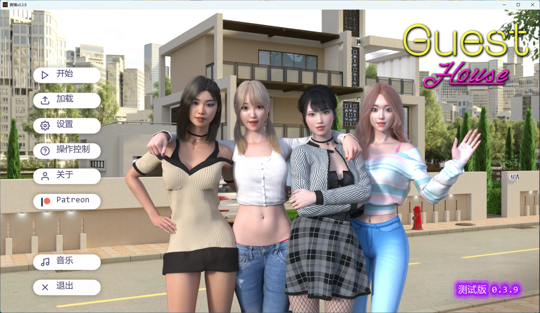 [SLG/后宫] 宾馆 Guest House ver0.3.9 AI汉化版[更新/4.2G]