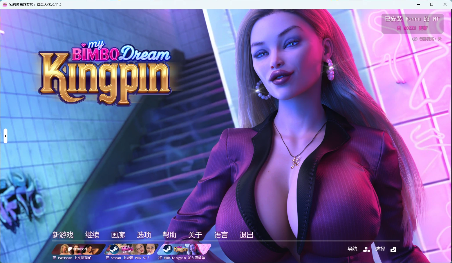 [SLG/后宫] 我的傻白甜梦想：幕后大佬 My Bimbo Dream: Kingpin ver0.11.5 AI汉化版 [更新/12.3G] ACG端游 第1张