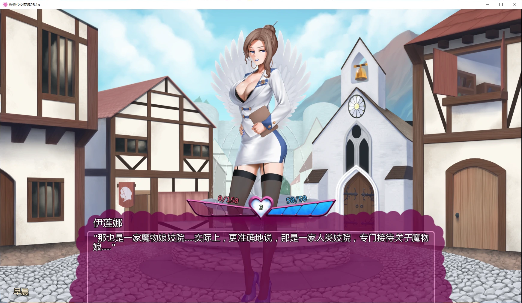 [SLG/后宫] 怪物少女梦境 Monster Girl Dreams ver28.1a AI汉化版 [更新/2G] ACG手游 第3张