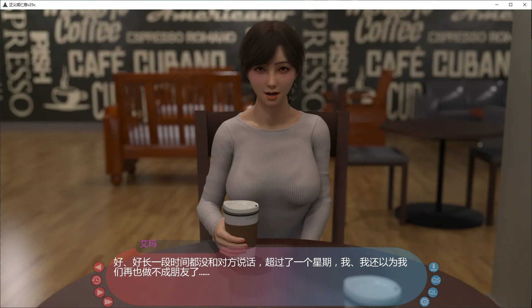 [SLG/后宫] 正义或仁慈 By Justice or Mercy ver25c AI汉化版 [更新/2.5G] ACG手游 第2张