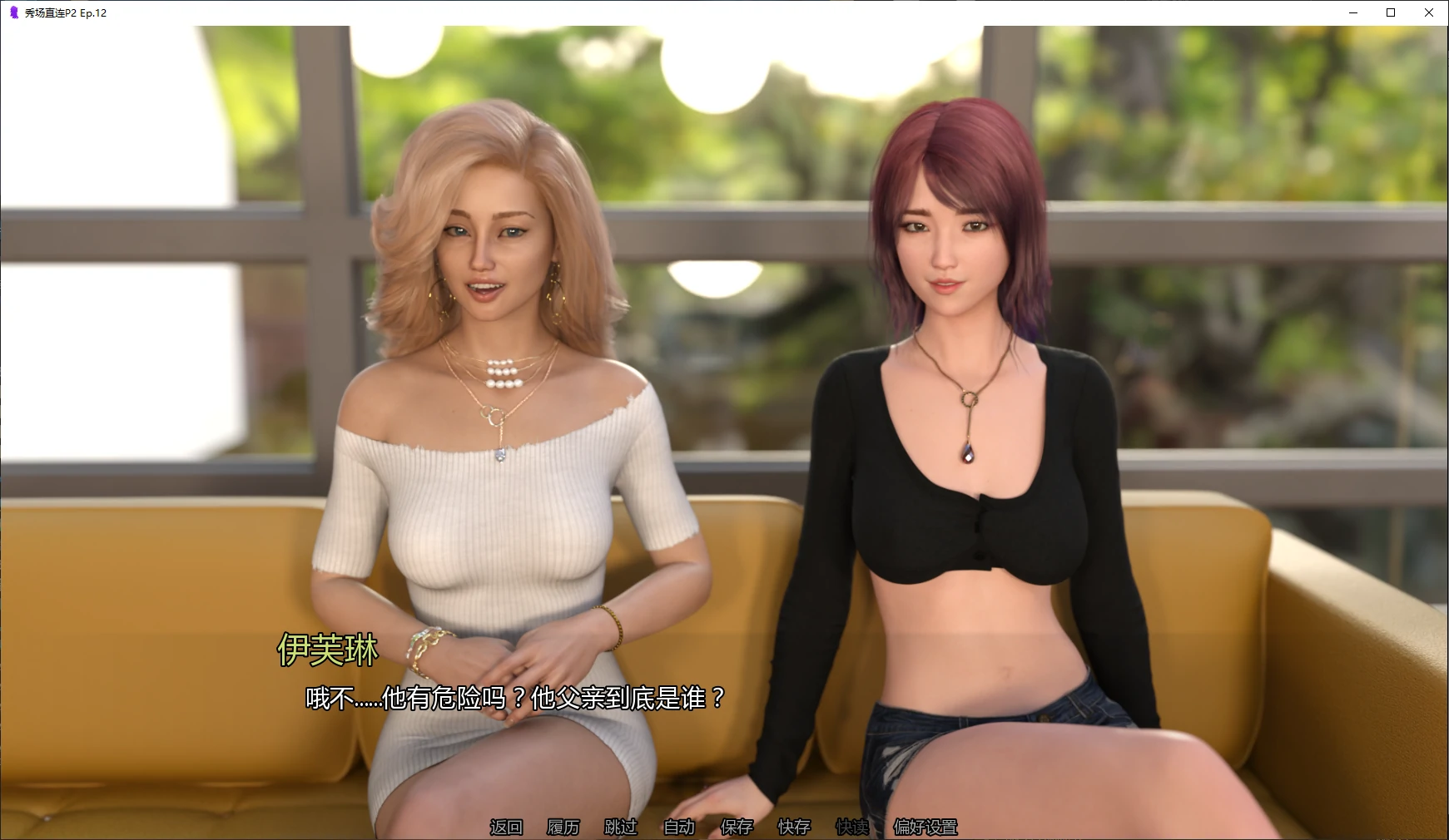 [SLG/后宫] 秀场直连 Tune in to the Show P2 Ep.12 AI汉化版[更新/4.7G] ACG手游 第2张