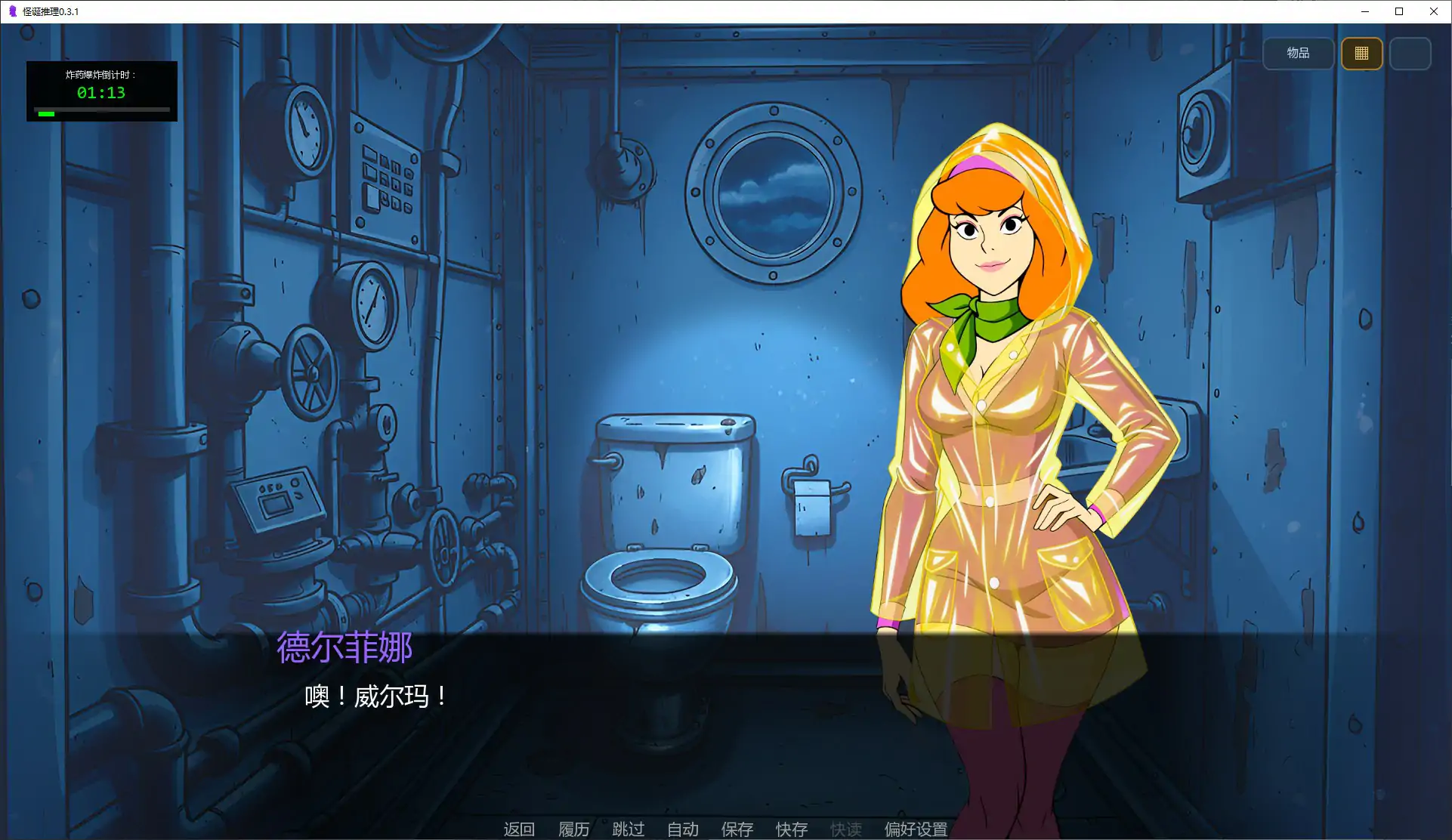 [SLG/奇幻] 怪诞推理 Scrooby-Goon ver0.3.1 AI汉化版 [更新/1.36G] ACG手游 第2张