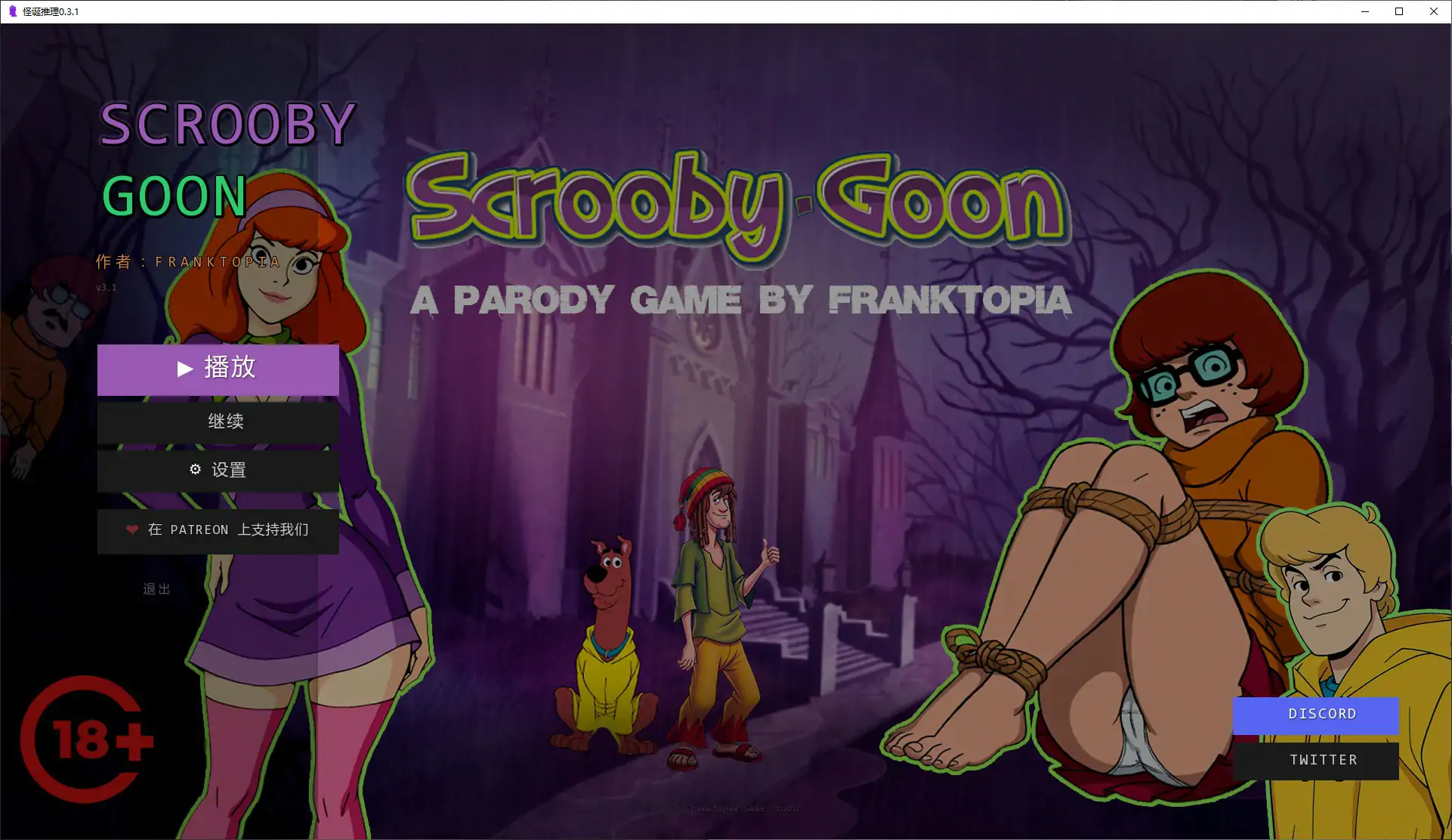 [SLG/奇幻] 怪诞推理 Scrooby-Goon ver0.3.1 AI汉化版 [更新/1.36G] ACG手游 第1张