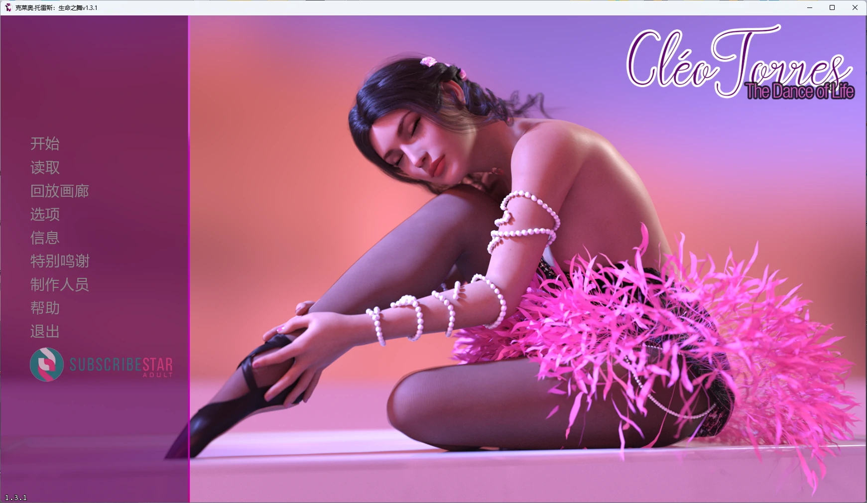 [SLG/女同]克莱奥·托雷斯：生命之舞 Cléo Torres: The Dance of Life ver1.3.1 AI汉化版[更新/6.3G]