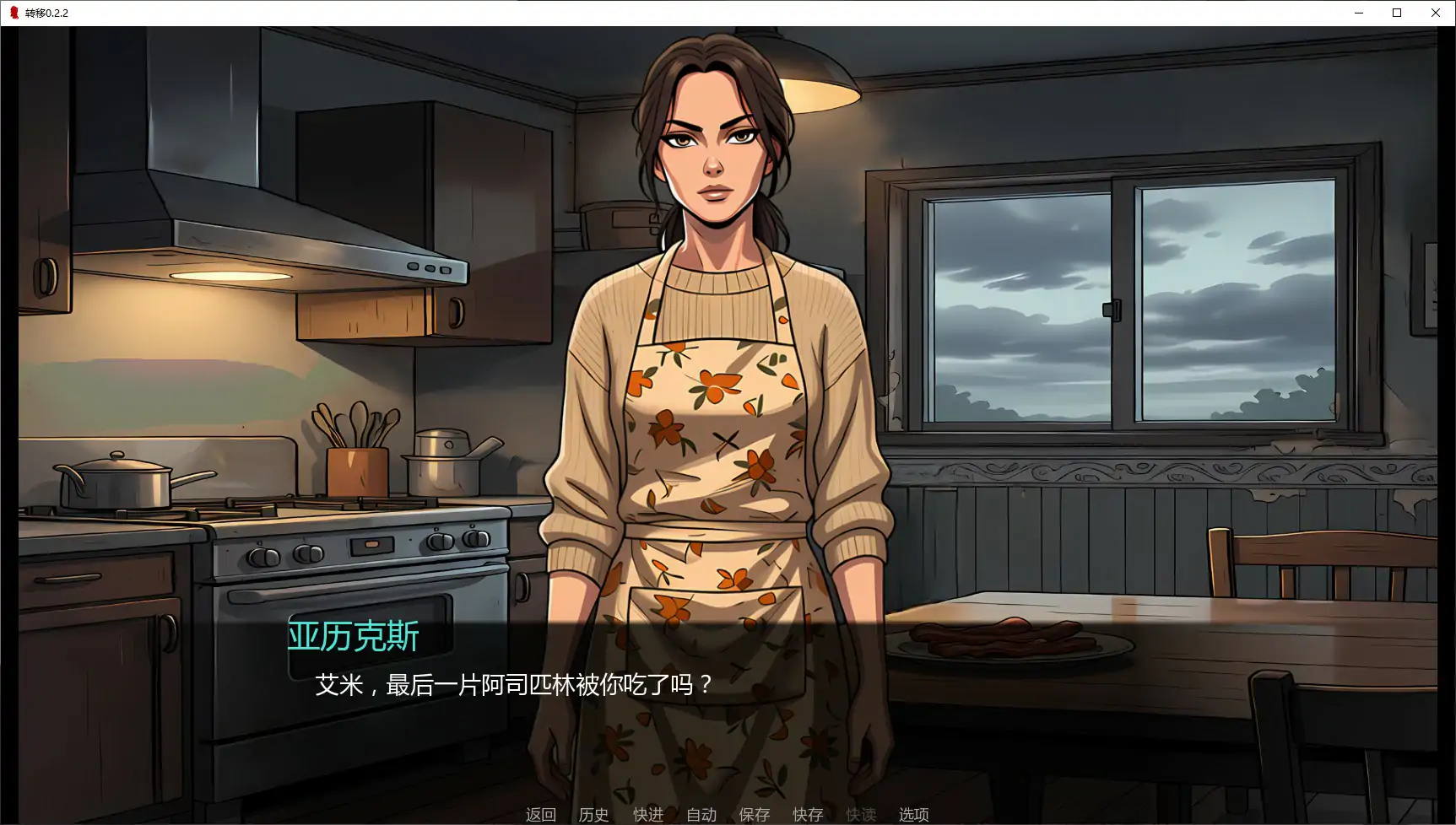 [SLG/恐怖] 转移 Metastasis ver0.2.2 AI汉化版 [更新/1.7G] ACG手游 第2张