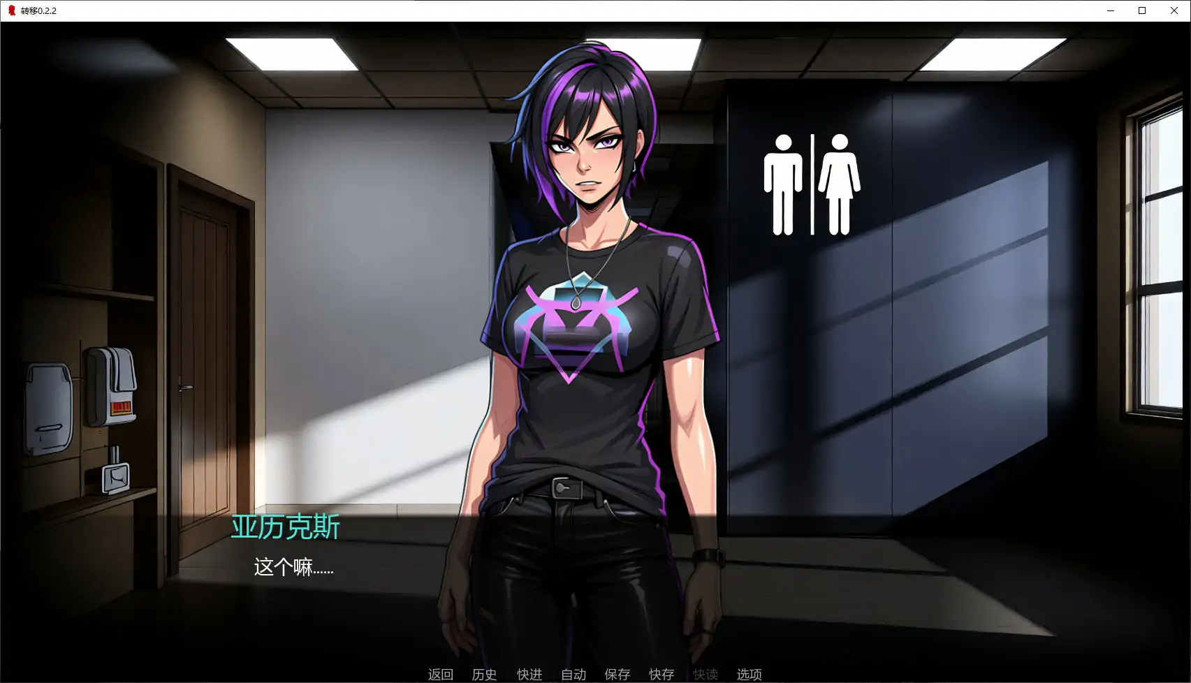 [SLG/恐怖] 转移 Metastasis ver0.2.2 AI汉化版 [更新/1.7G] ACG手游 第4张
