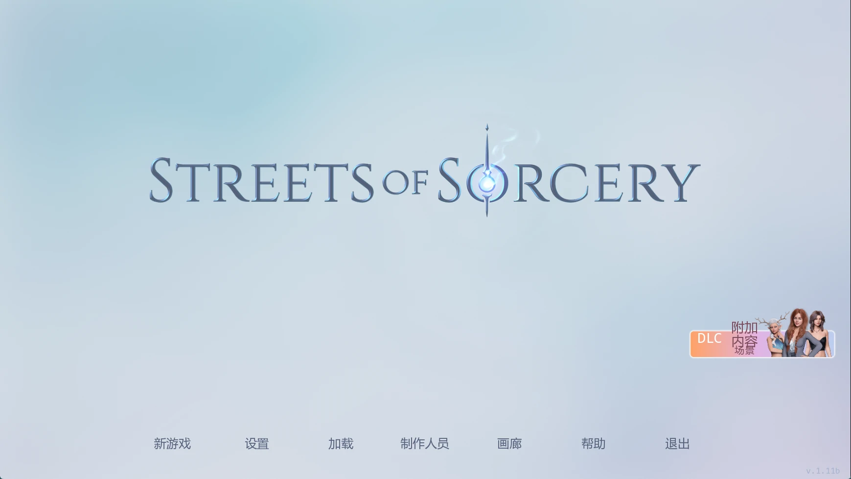 [SLG/扶他] 洛杉矶：魔法街头 LA: Streets of Sorcery ver1.11b AI汉化版 [更新/6.6G] ACG手游 第1张