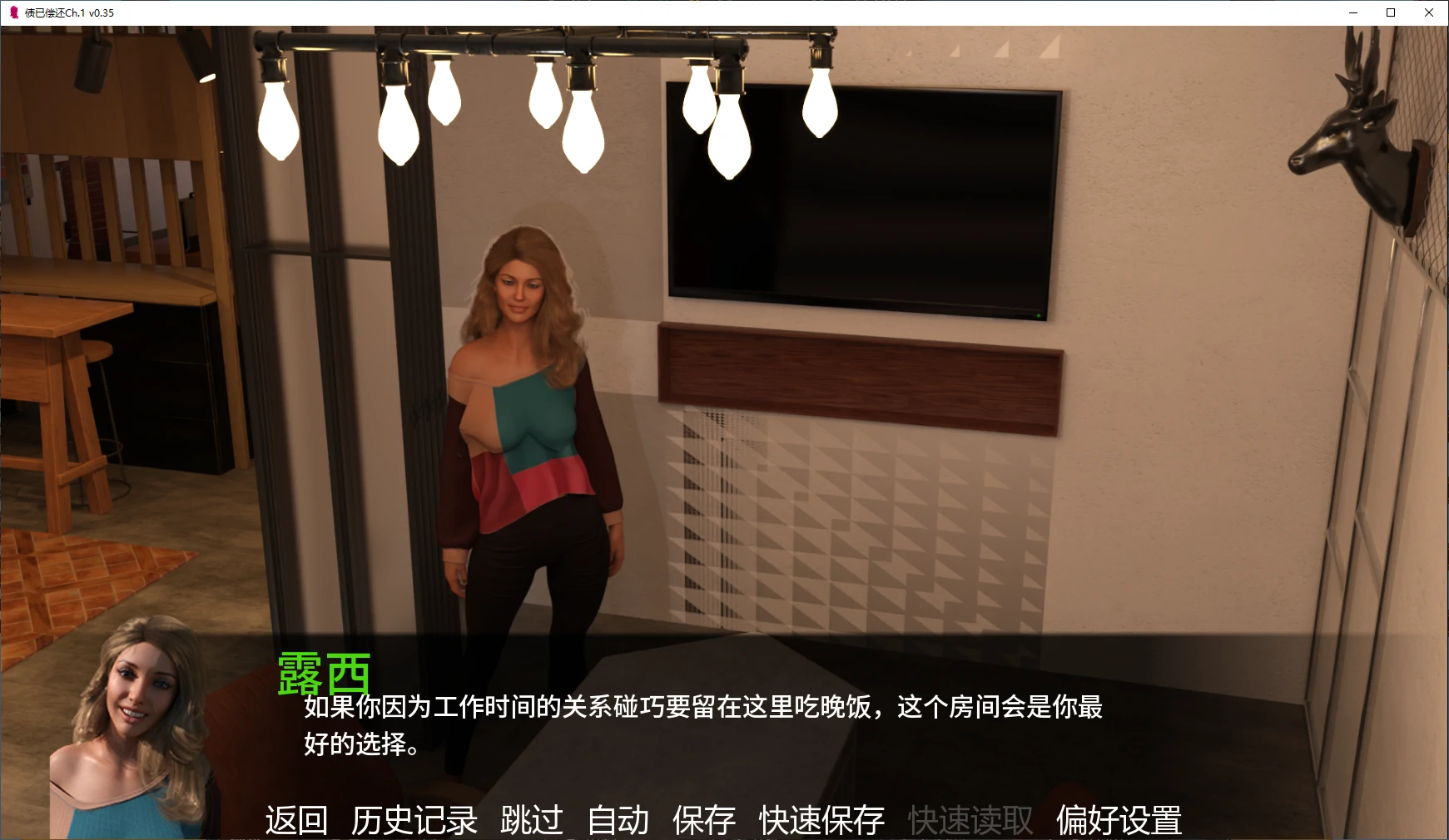 [SLG/扶她] 债已偿还 A Debt Paid Ch.1 v0.35 AI汉化版 [更新/6.4G] ACG手游 第2张