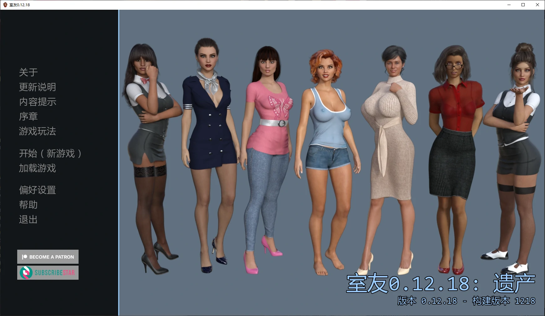 [SLG/攻略模组] 室友 The Roommate ver0.12.18 AI汉化版 [更新/3.8G]