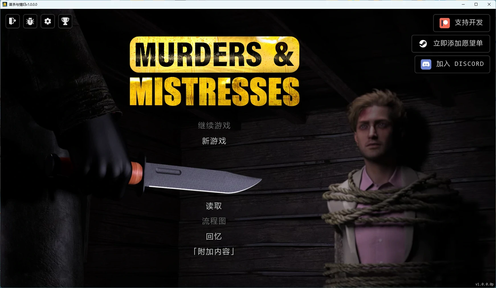 [SLG/沙盒] 谋杀与情妇 Murders & Mistresses ver1.0.0.0 AI汉化版 [完结/14.6G] ACG手游 第1张