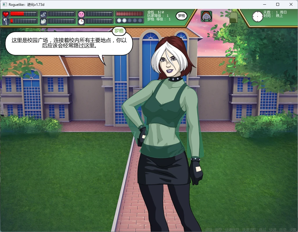 [SLG/沙盒] Roguelike：进化 Rogue-like: Evolution ver1.73d AI汉化版 [1G/更新] ACG手游 第2张