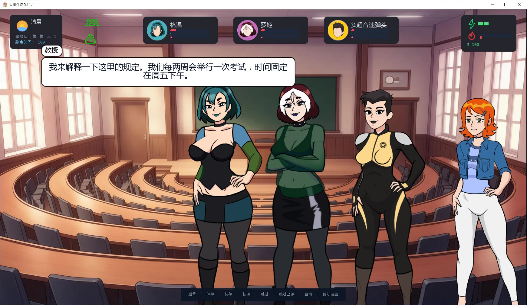 [SLG/沙盒] 大学生活 College Traits ver0.11.1 AI汉化版 [更新/864M] ACG手游 第2张