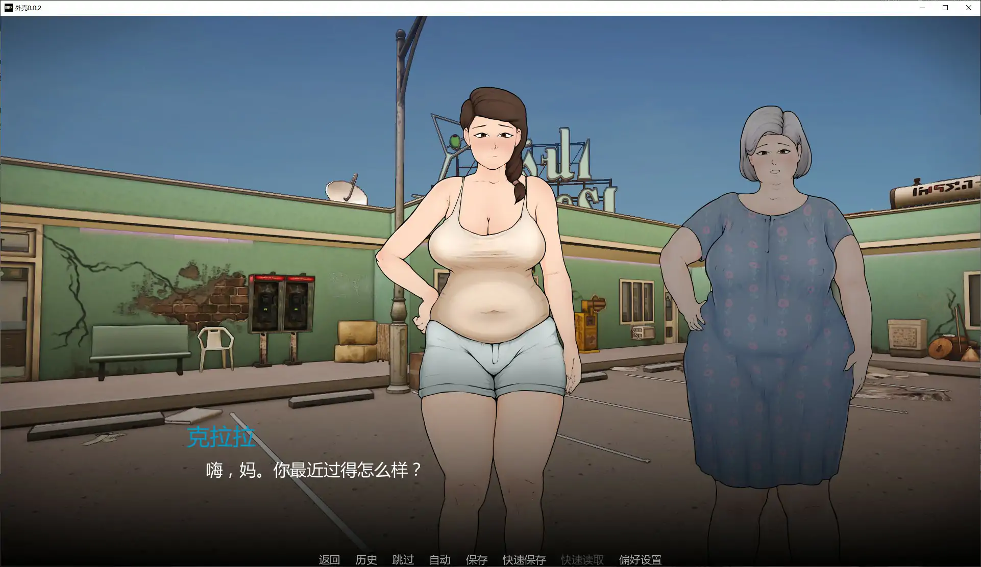 [SLG/熟女] 外壳 Husk ver0.0.2 AI汉化版[更新/1.5G] ACG手游 第4张