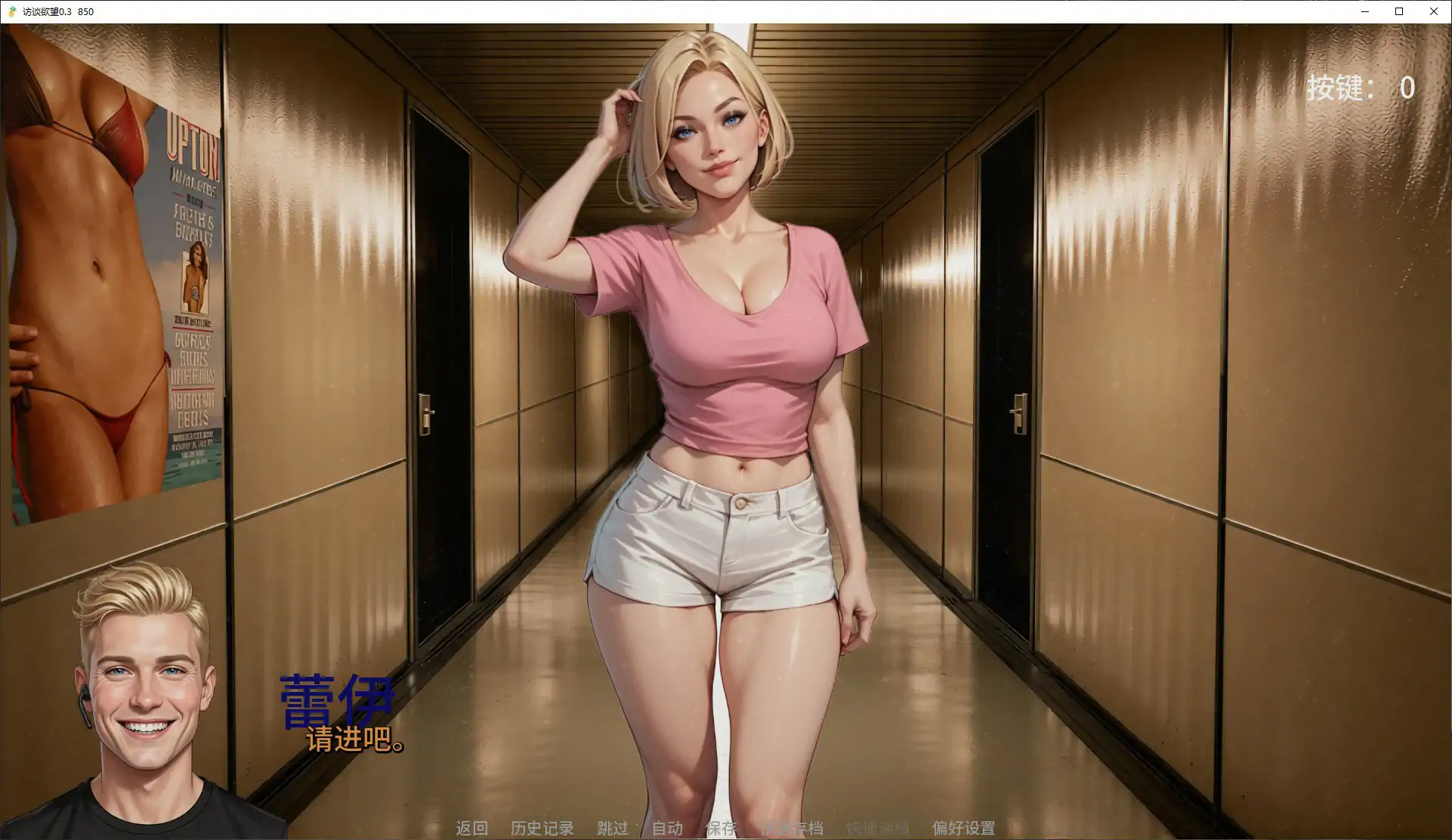 [SLG/熟女] 访谈欲望 Interview Desires ver0.3 AI汉化版 [更新/2.1G] ACG手游 第3张
