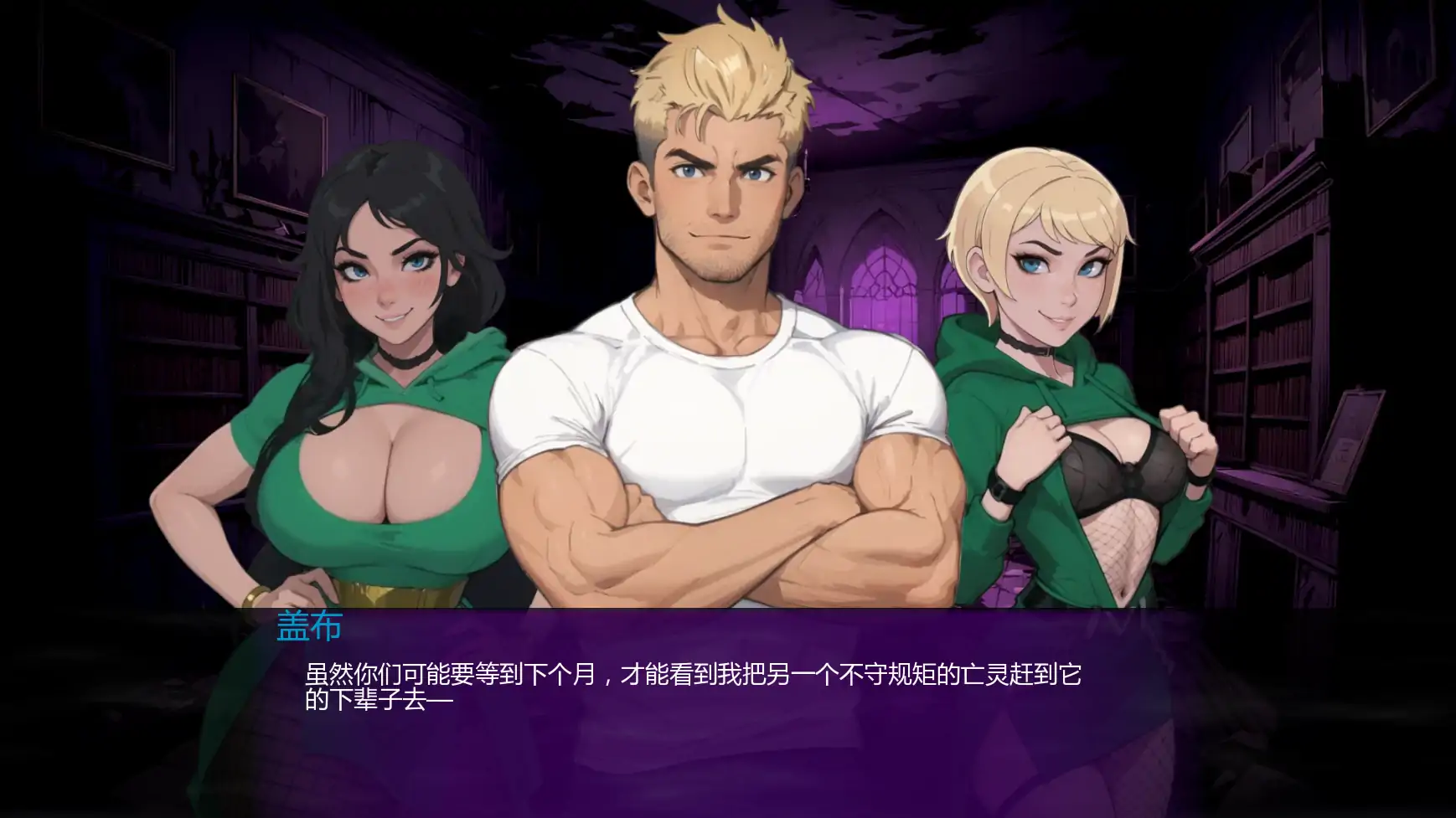 [SLG/管理] 盖布的幽灵狩猎 Gabe's Ghost Hunt ver0.3.1  AI汉化版 [更新/780M] ACG手游 第1张