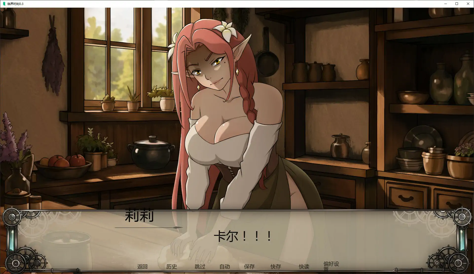 [SLG/NTR] 临界时刻 Before the Ceremony ver0.3 AI汉化版 [更新/1.78G] ACG手游 第2张
